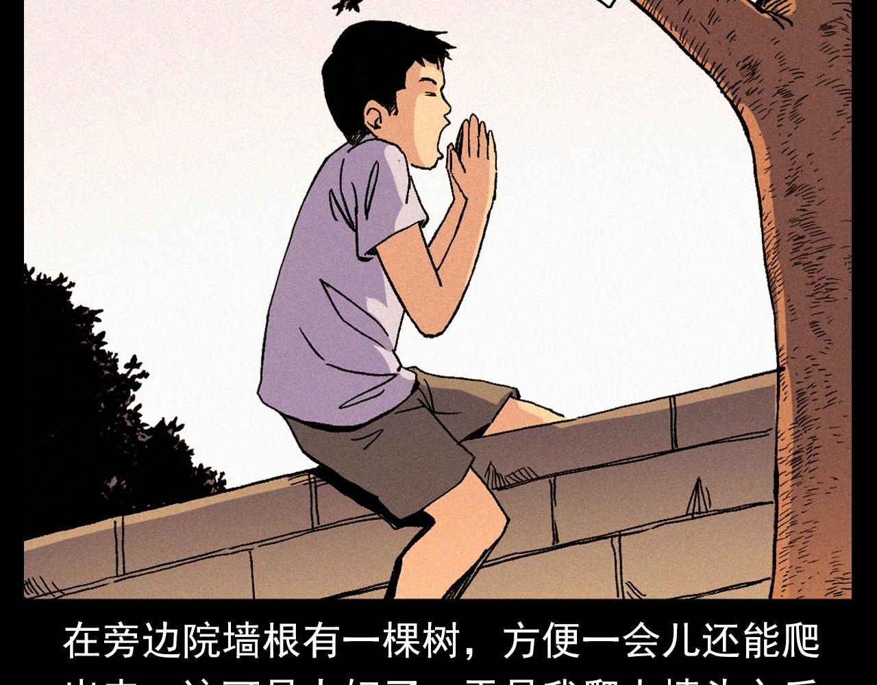 🍛枪爷异闻录 第340话 捉迷藏 第31页