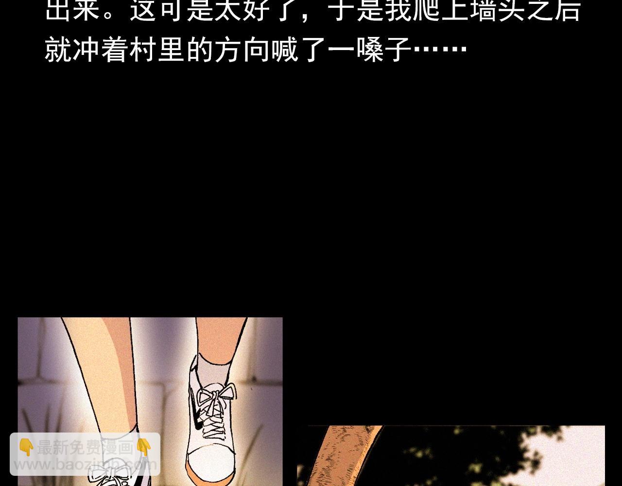 🍛枪爷异闻录 第340话 捉迷藏 第32页