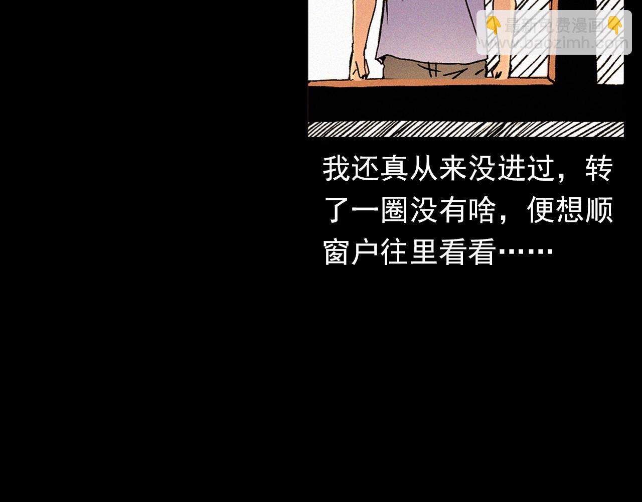 🍛枪爷异闻录 第340话 捉迷藏 第39页