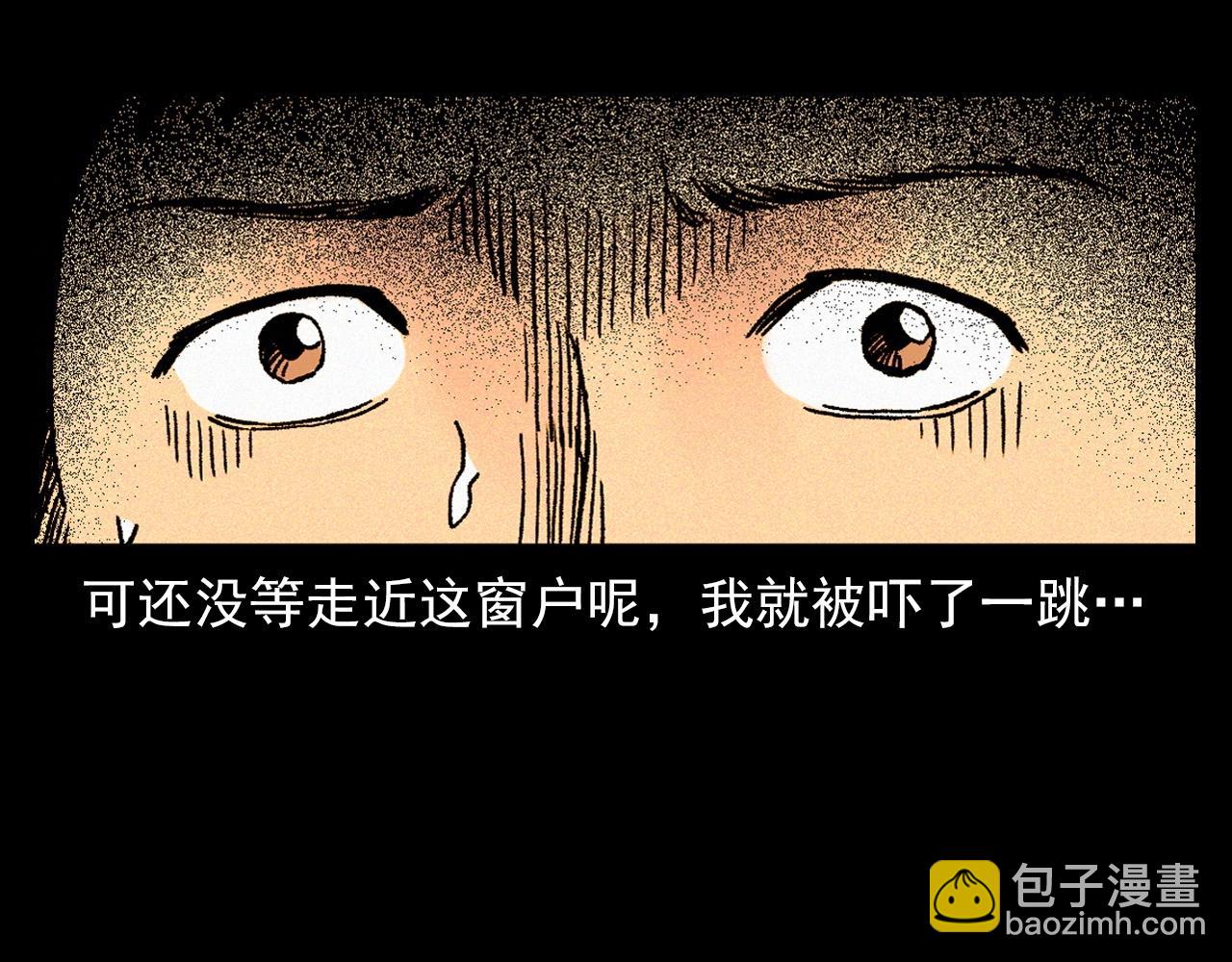 🍛枪爷异闻录 第340话 捉迷藏 第41页
