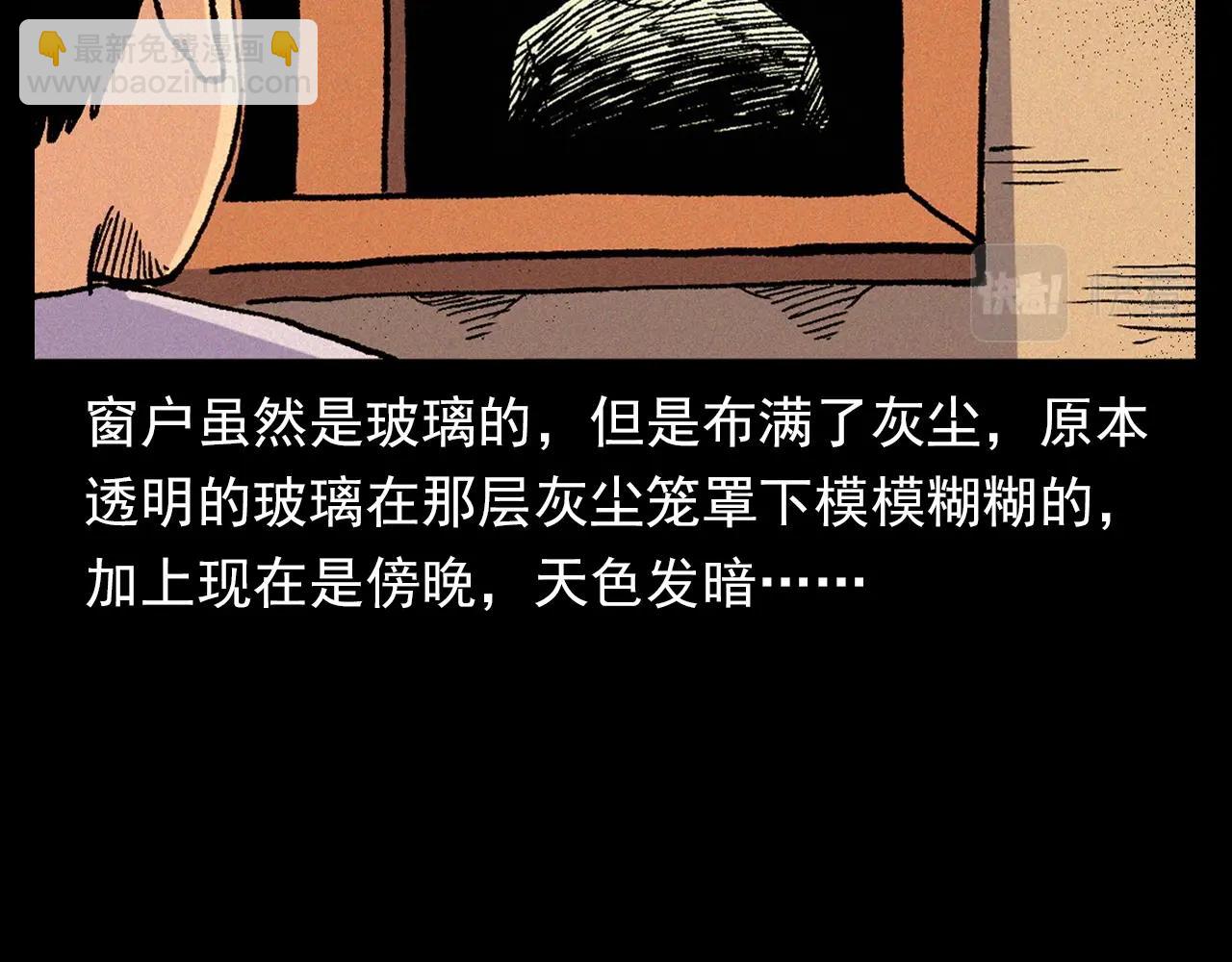 🍛枪爷异闻录 第340话 捉迷藏 第43页