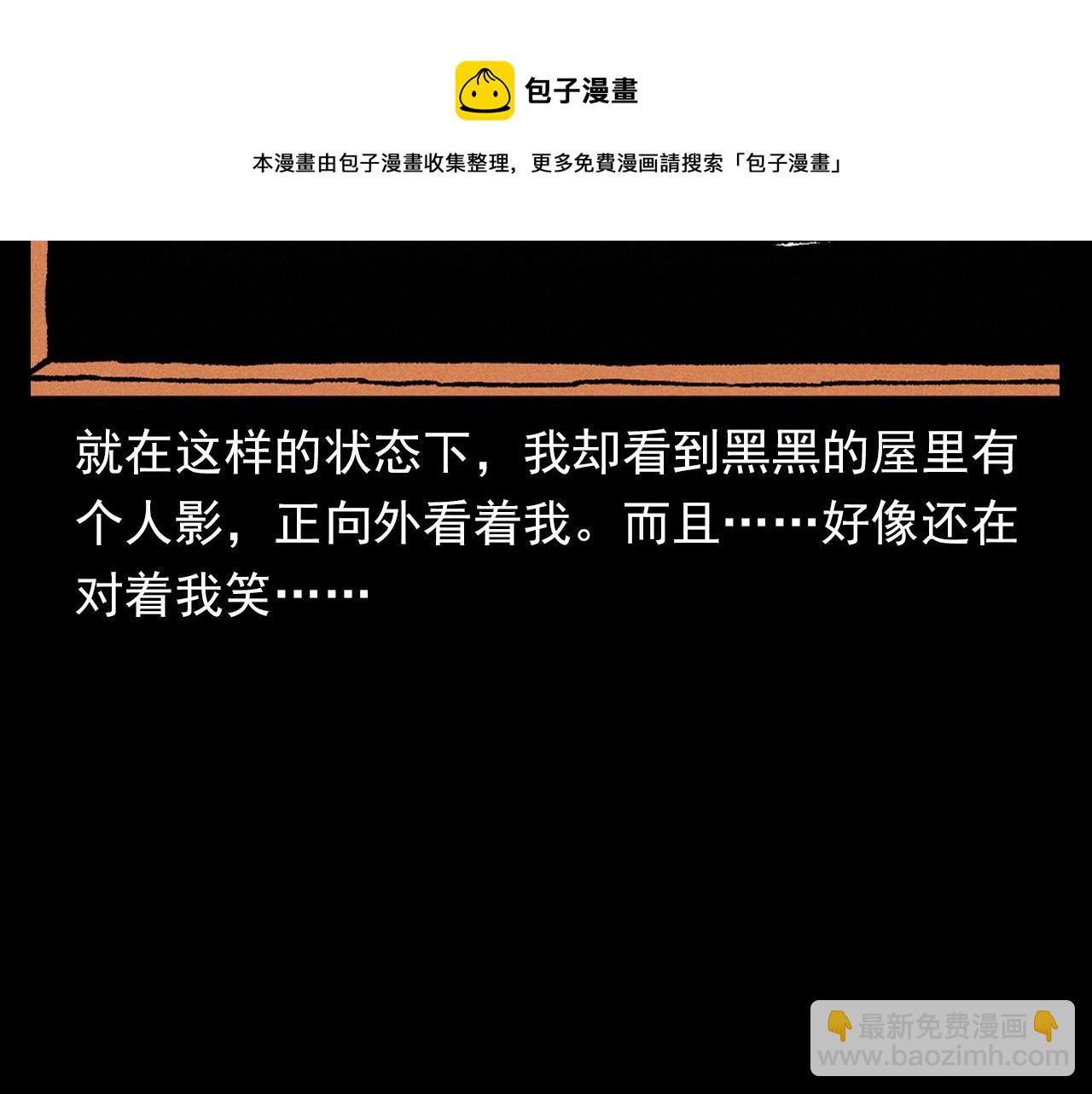 🍛枪爷异闻录 第340话 捉迷藏 第45页