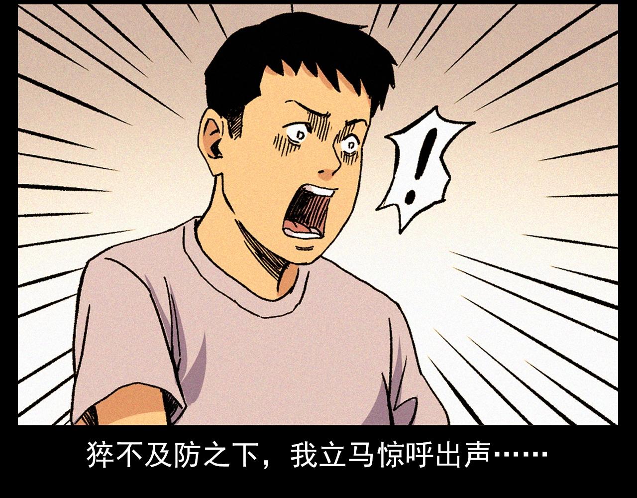 🍛枪爷异闻录 第340话 捉迷藏 第46页