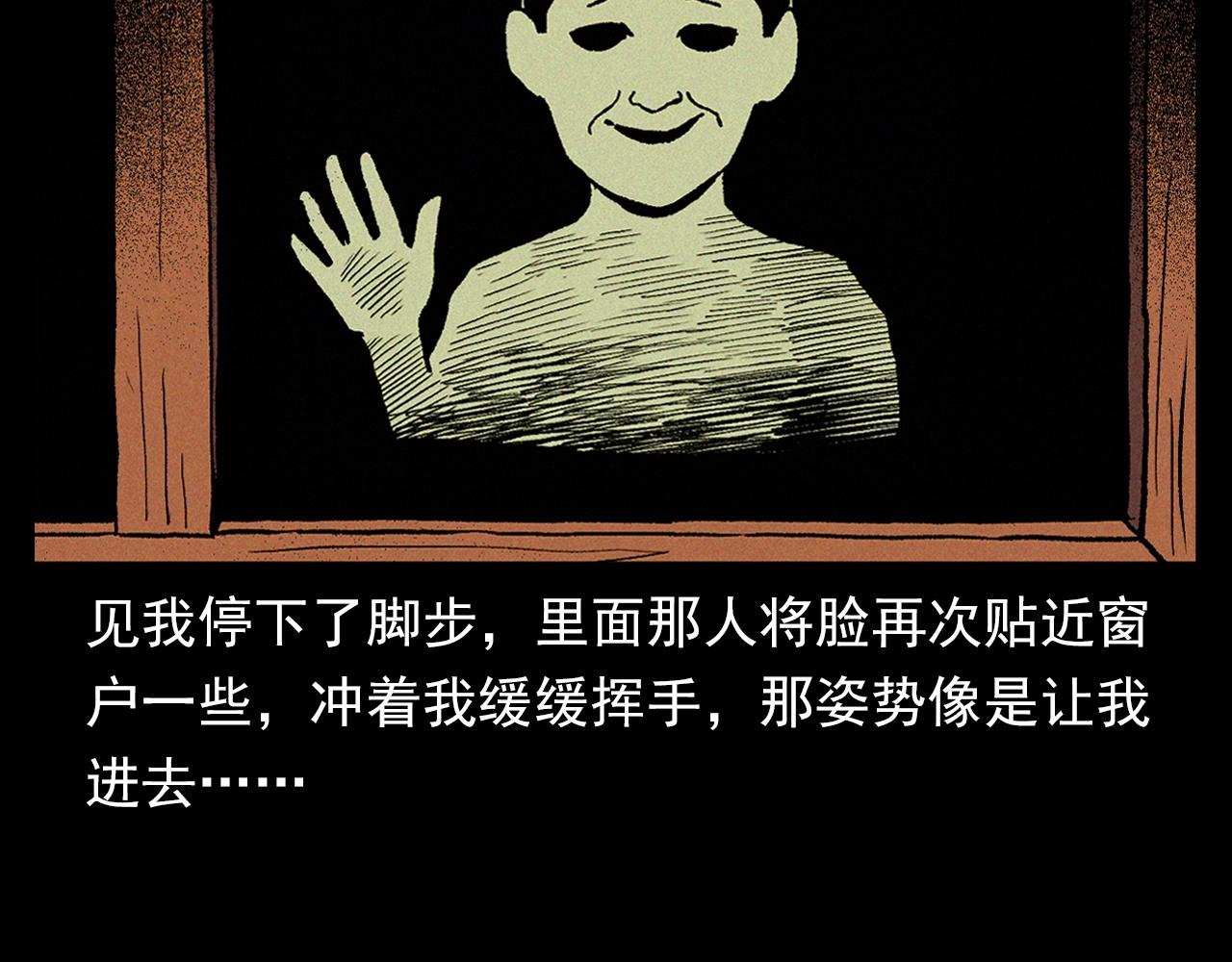 🍛枪爷异闻录 第340话 捉迷藏 第48页