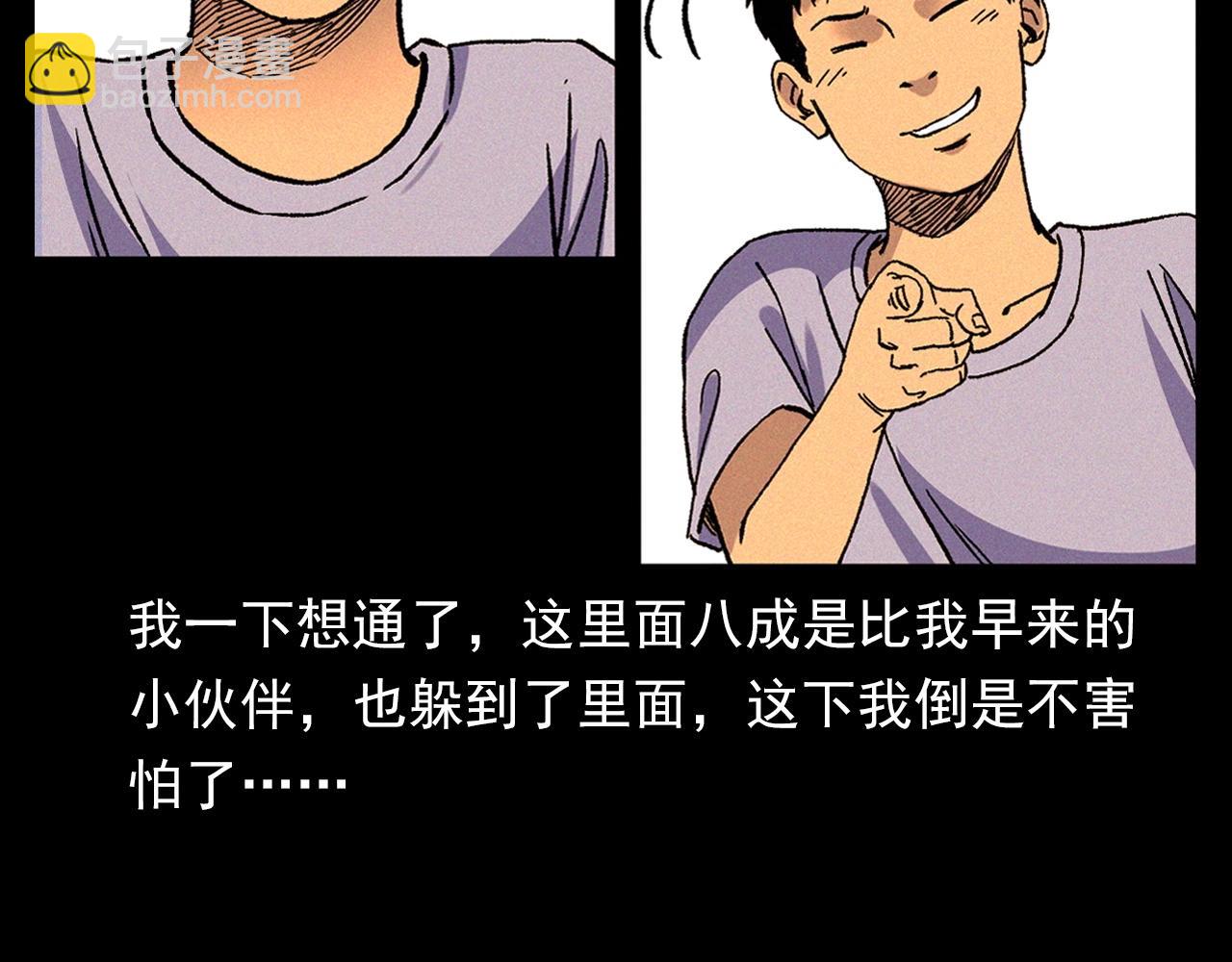 🍛枪爷异闻录 第340话 捉迷藏 第50页