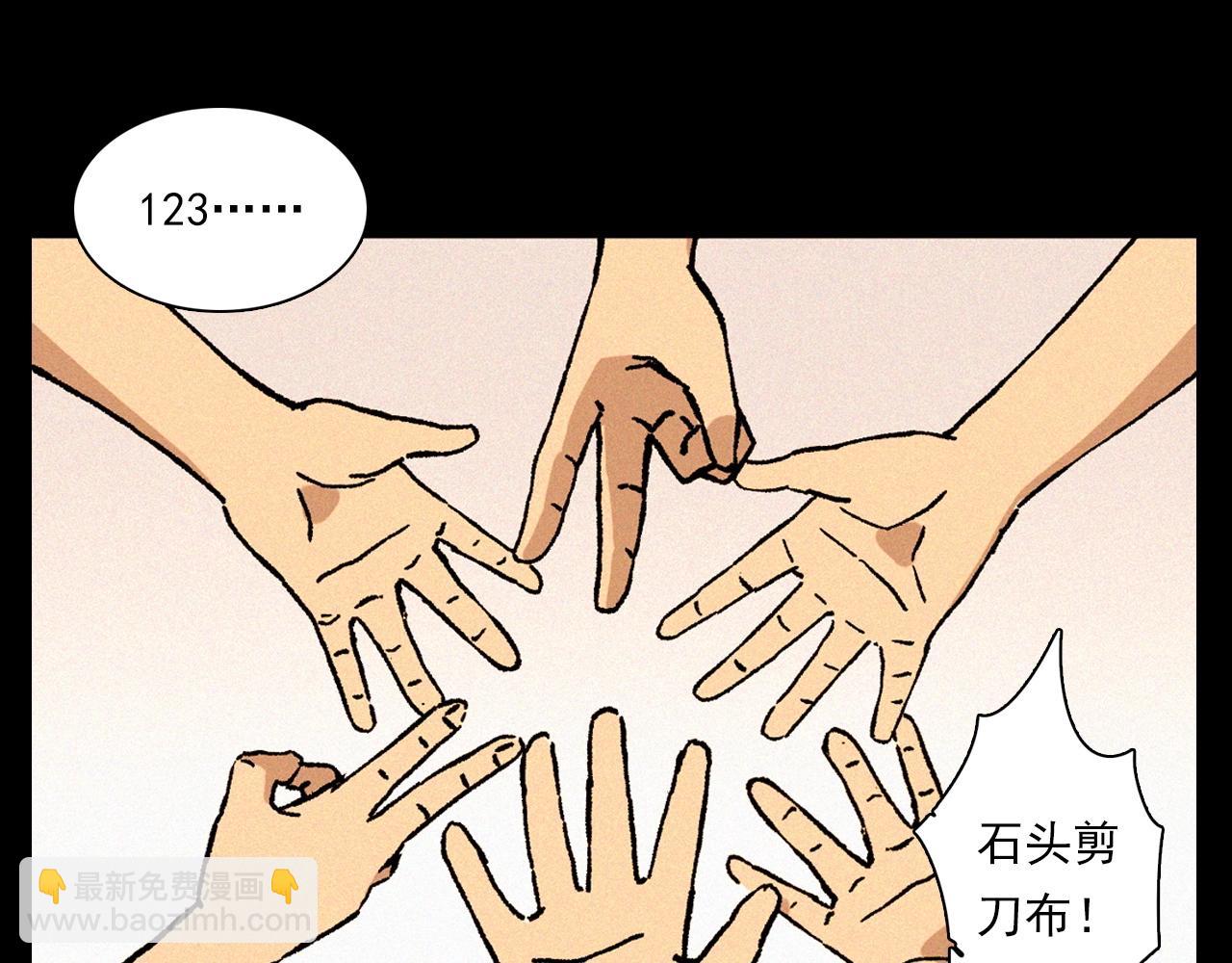 🍛枪爷异闻录 第340话 捉迷藏 第6页