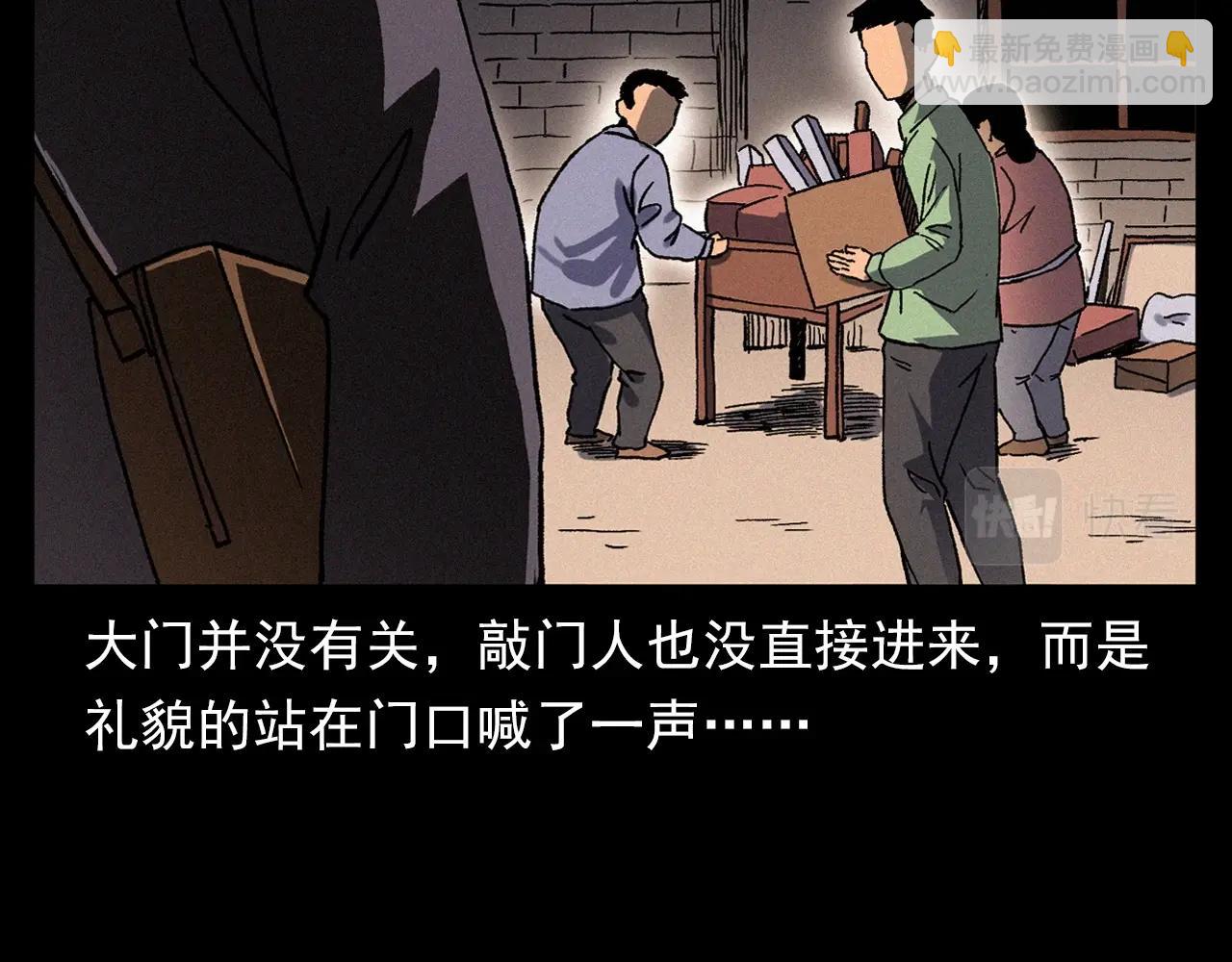 🍛枪爷异闻录 第342话 赊刀人 第10页