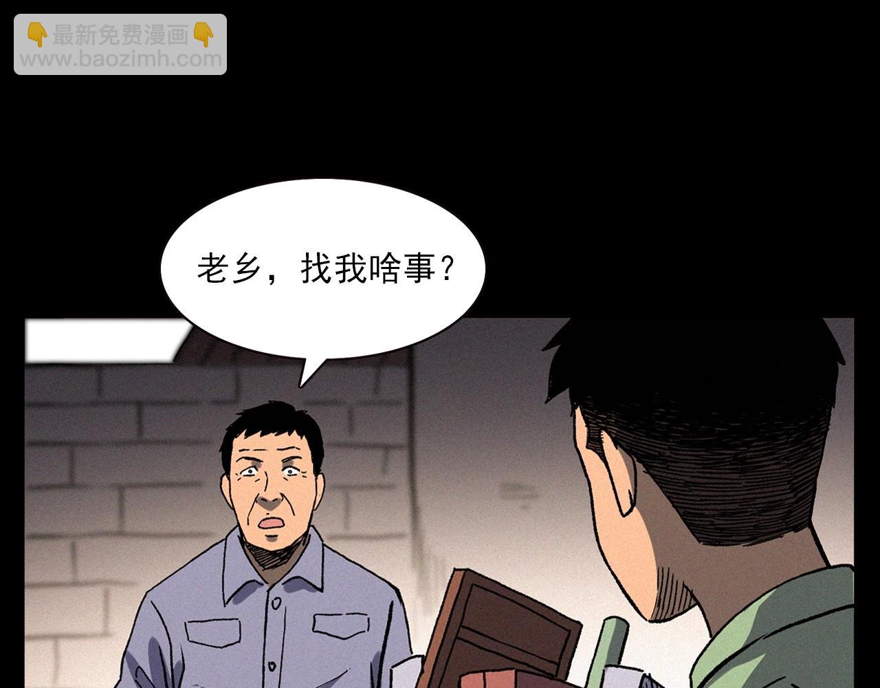 🍛枪爷异闻录 第342话 赊刀人 第11页