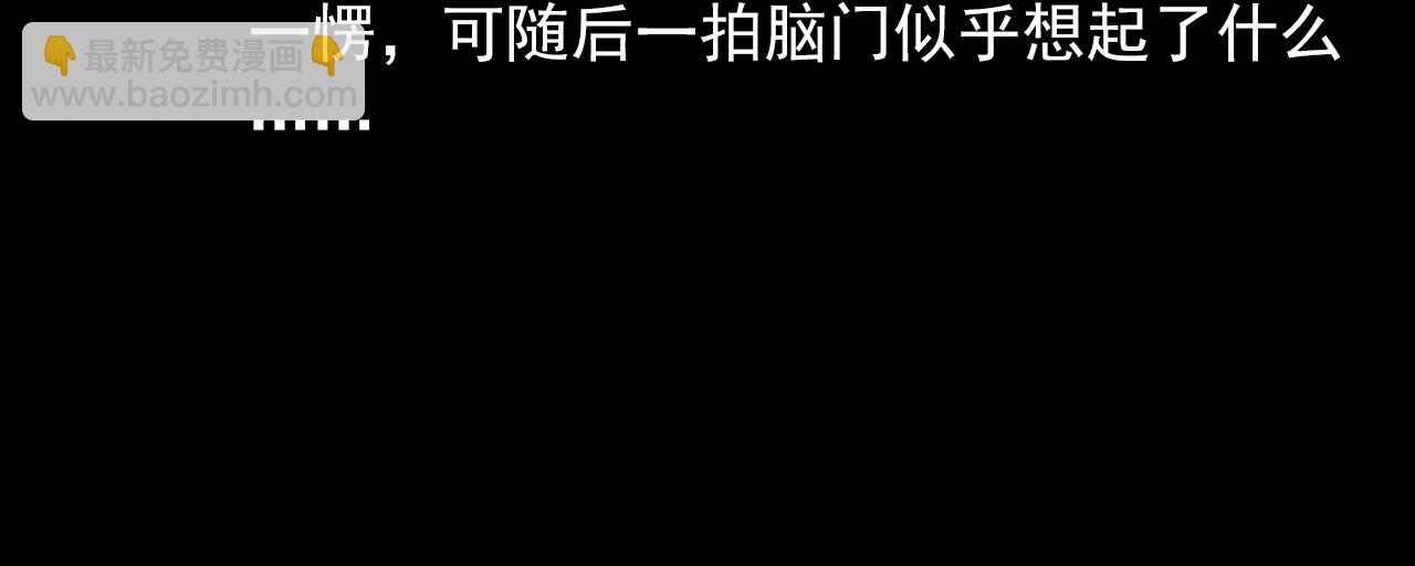 🍛枪爷异闻录 第342话 赊刀人 第17页