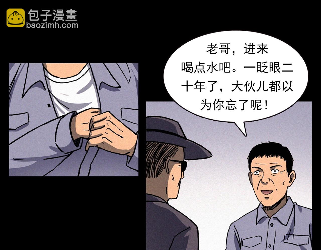 🍛枪爷异闻录 第342话 赊刀人 第18页