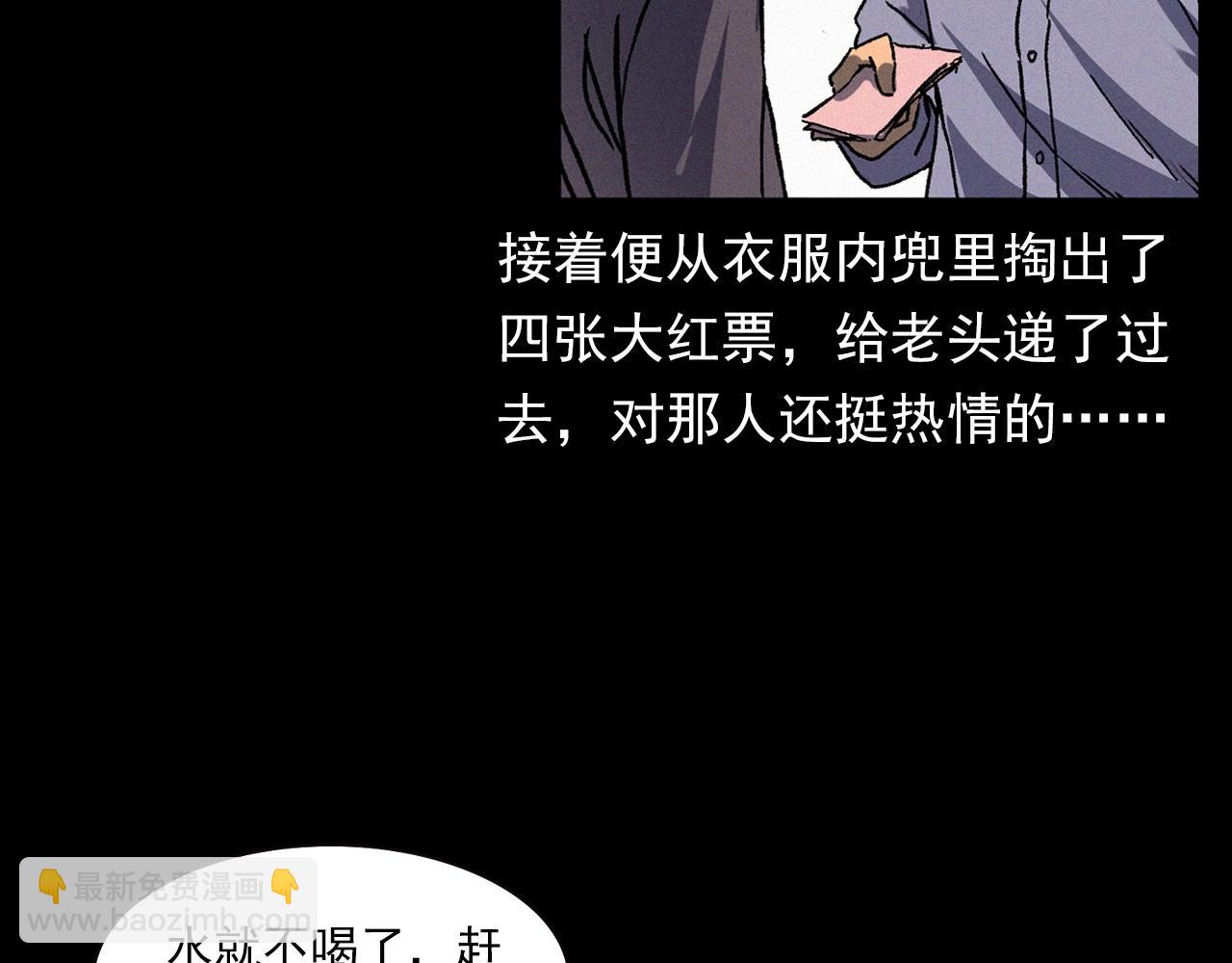 🍛枪爷异闻录 第342话 赊刀人 第19页