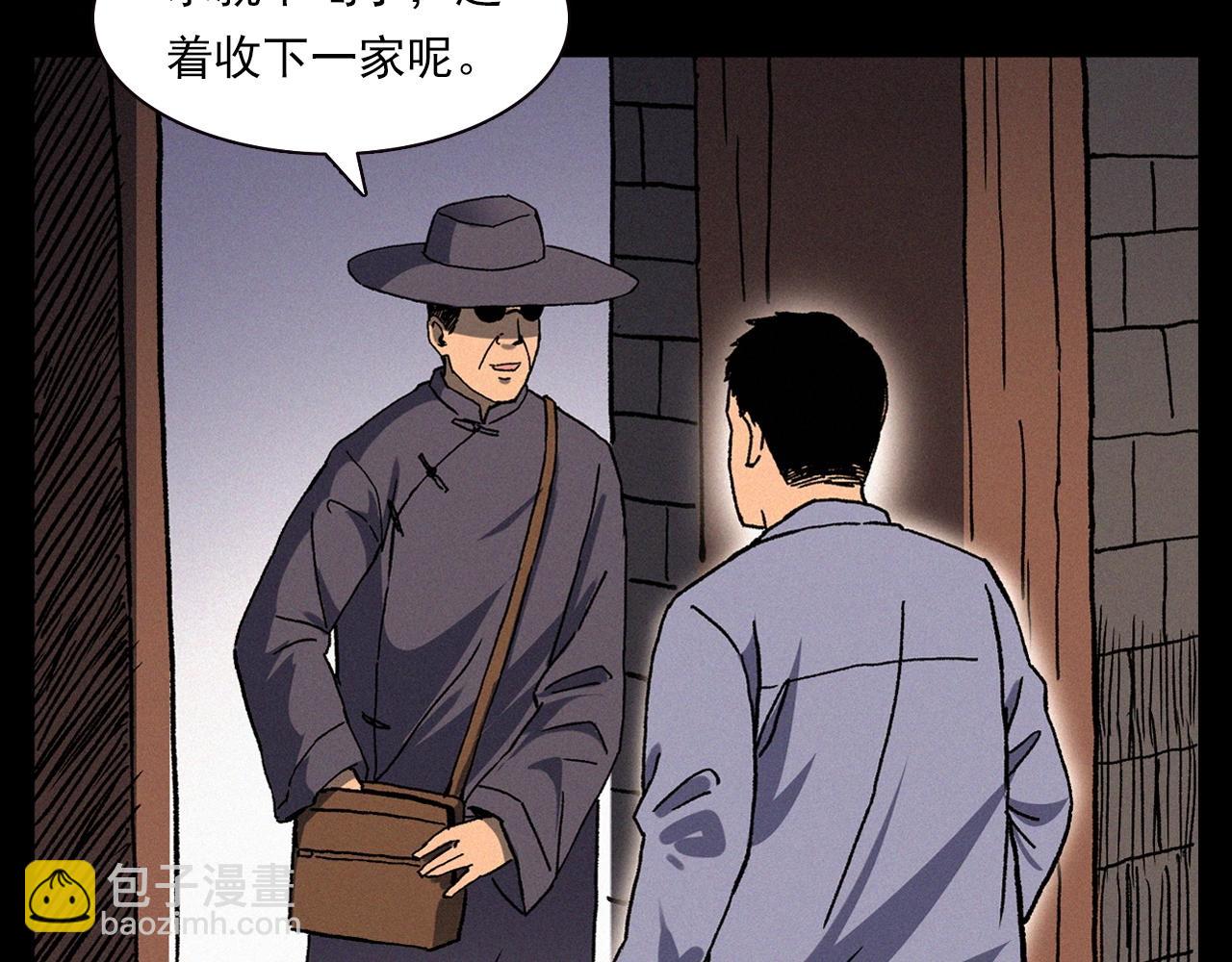 🍛枪爷异闻录 第342话 赊刀人 第20页