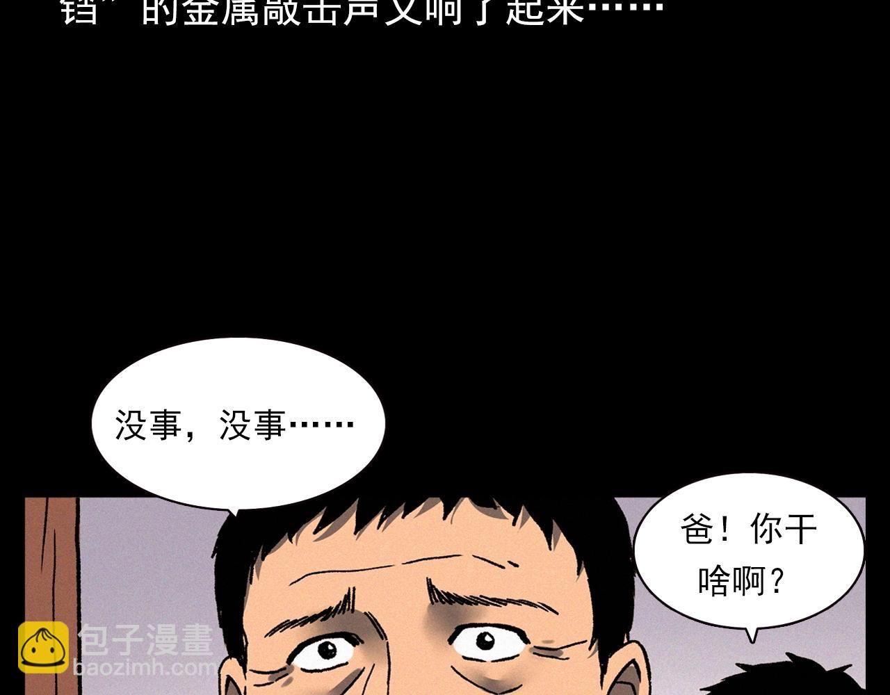 🍛枪爷异闻录 第342话 赊刀人 第23页