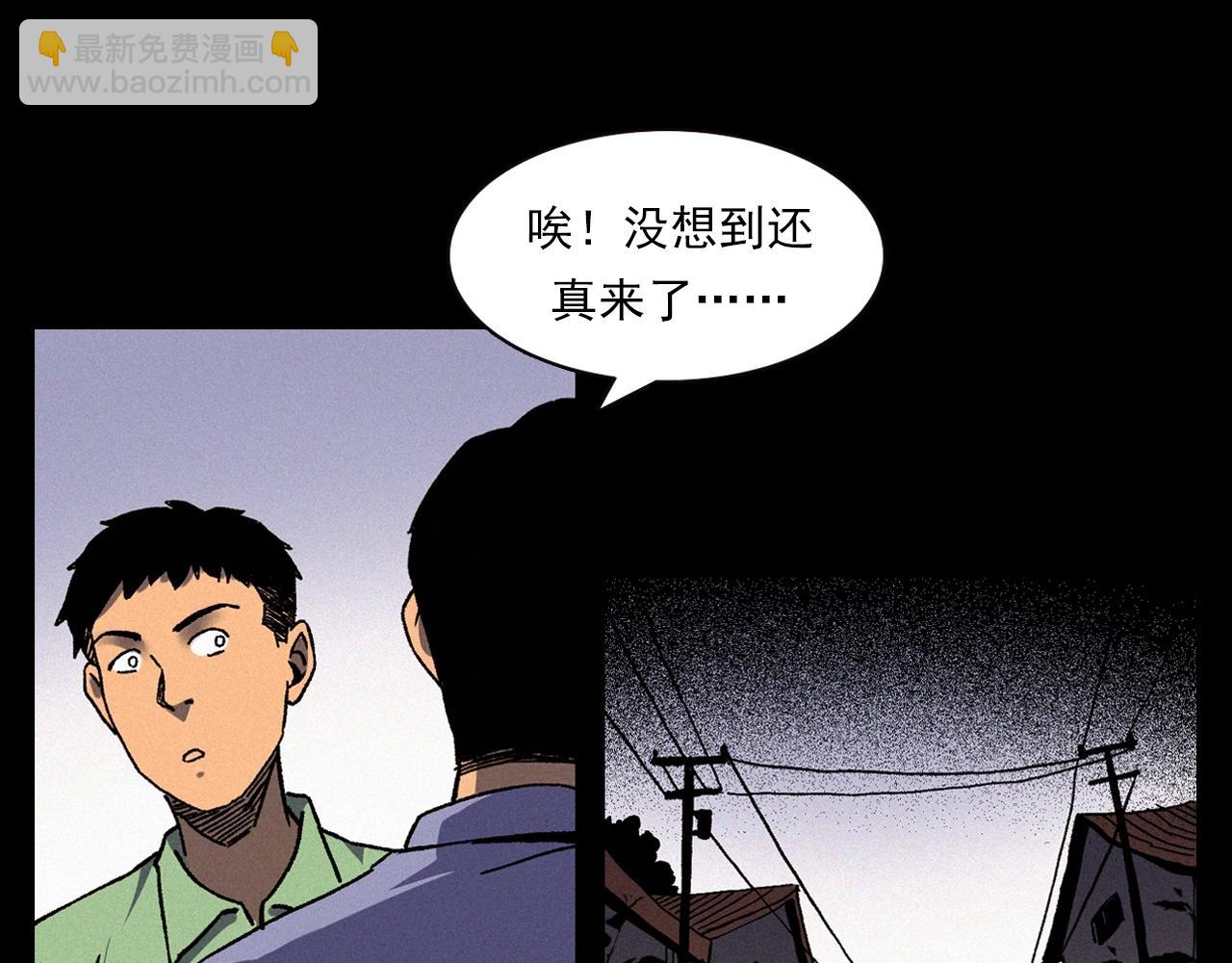 🍛枪爷异闻录 第342话 赊刀人 第25页
