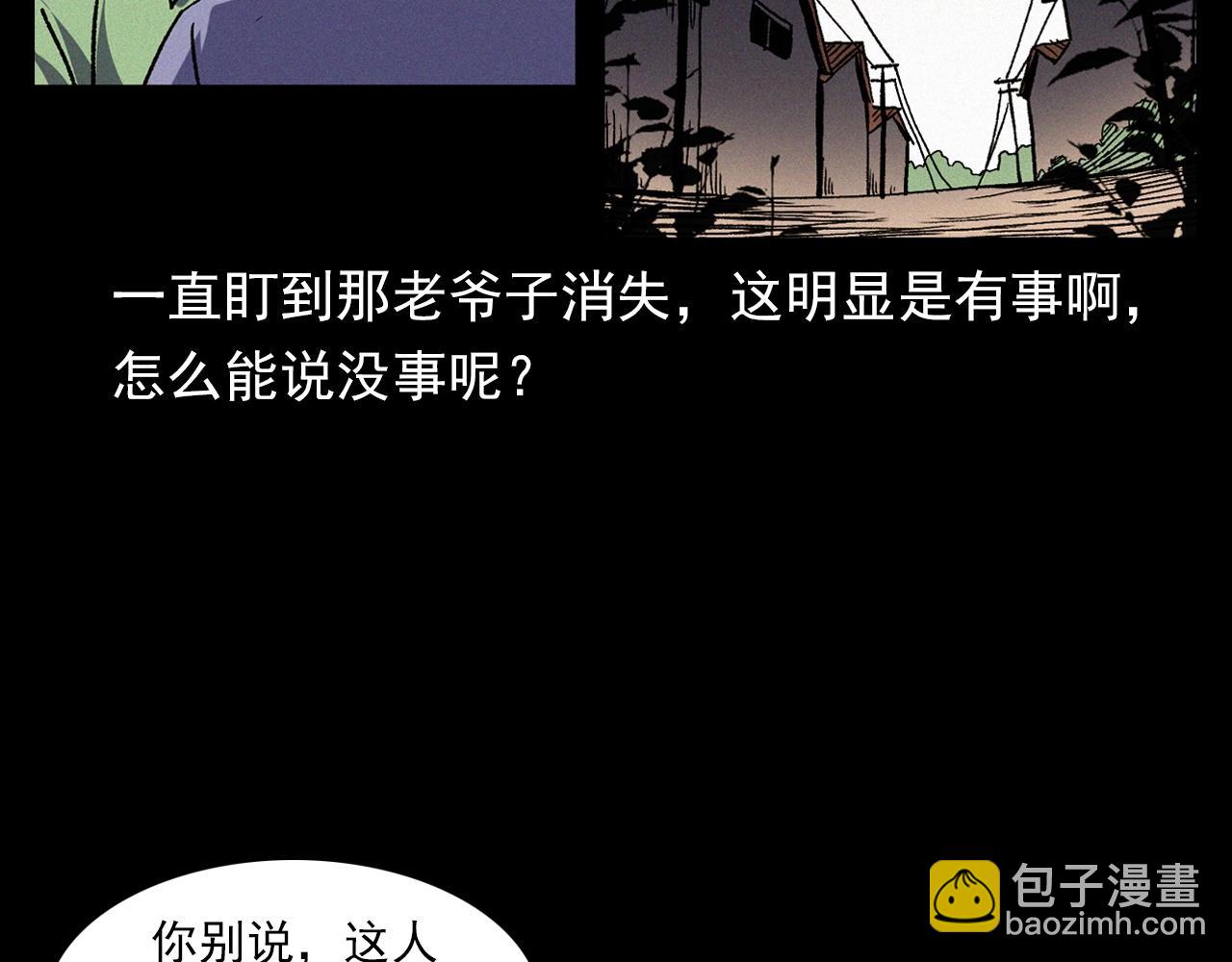 🍛枪爷异闻录 第342话 赊刀人 第26页