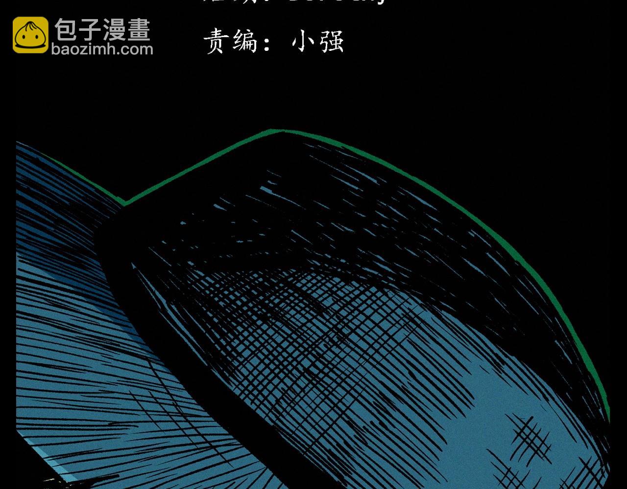 🍛枪爷异闻录 第342话 赊刀人 第3页