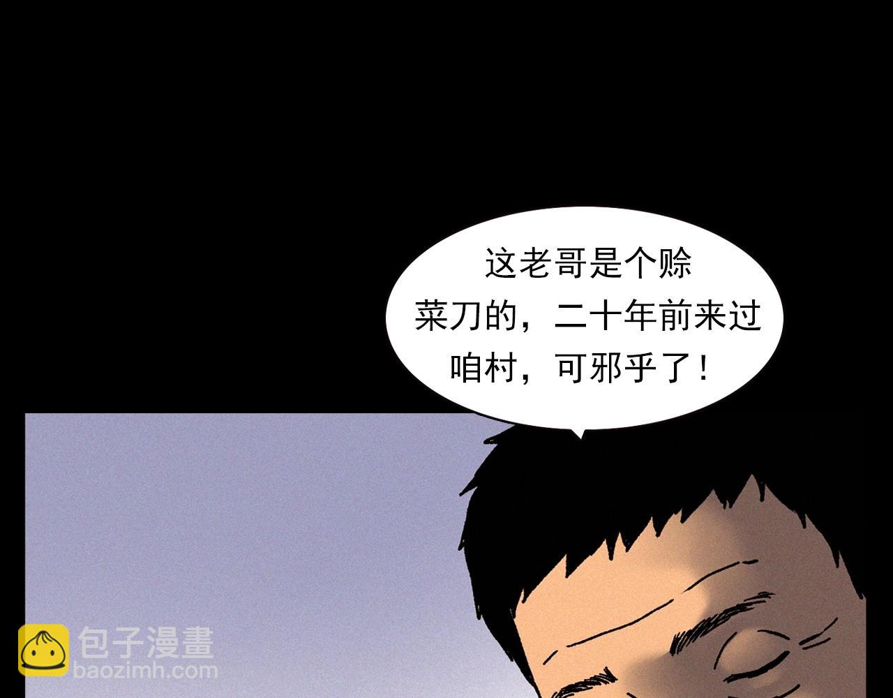 🍛枪爷异闻录 第342话 赊刀人 第33页