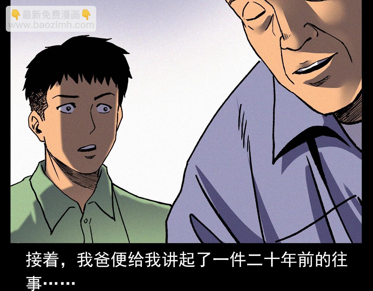 🍛枪爷异闻录 第342话 赊刀人 第34页