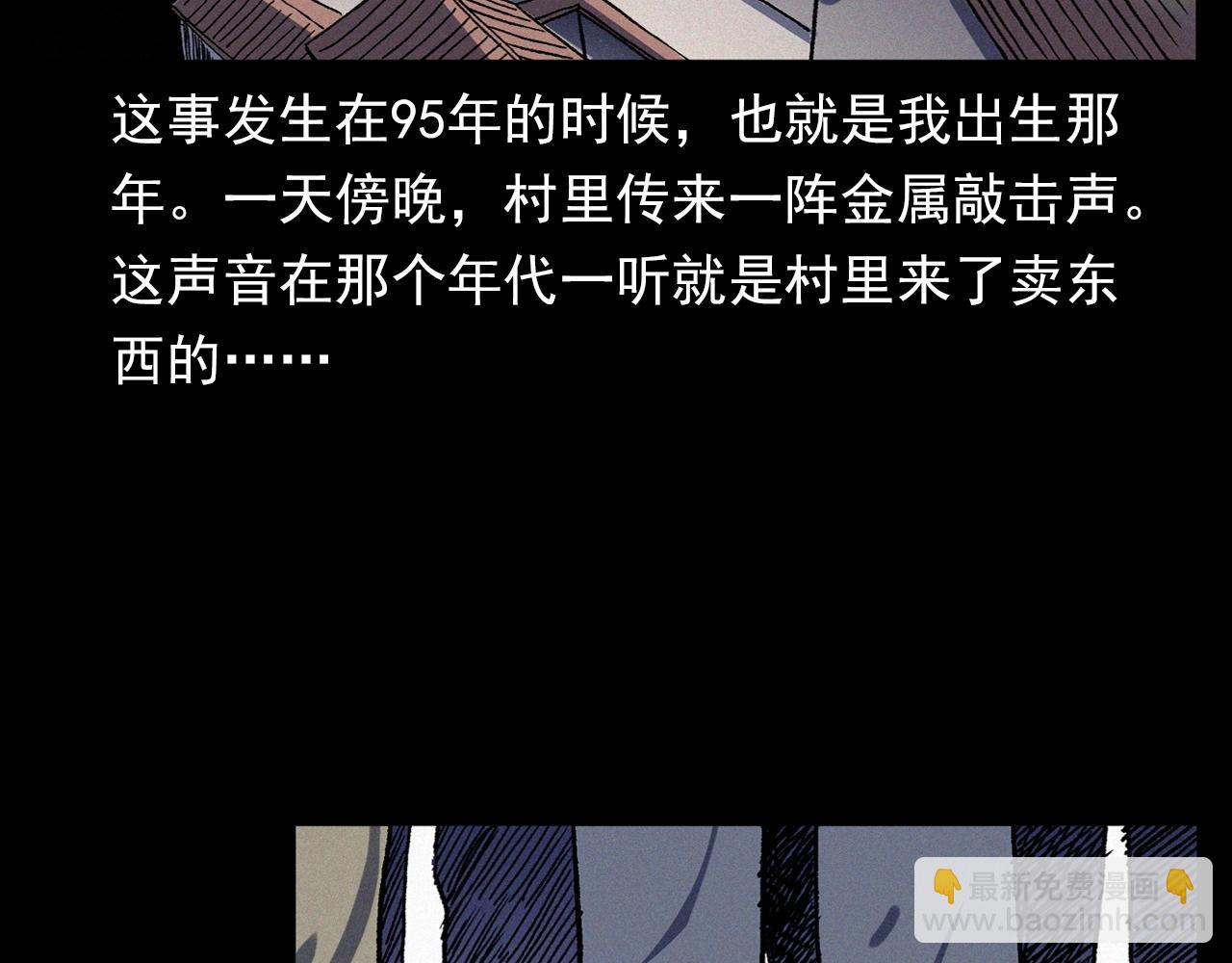 🍛枪爷异闻录 第342话 赊刀人 第37页