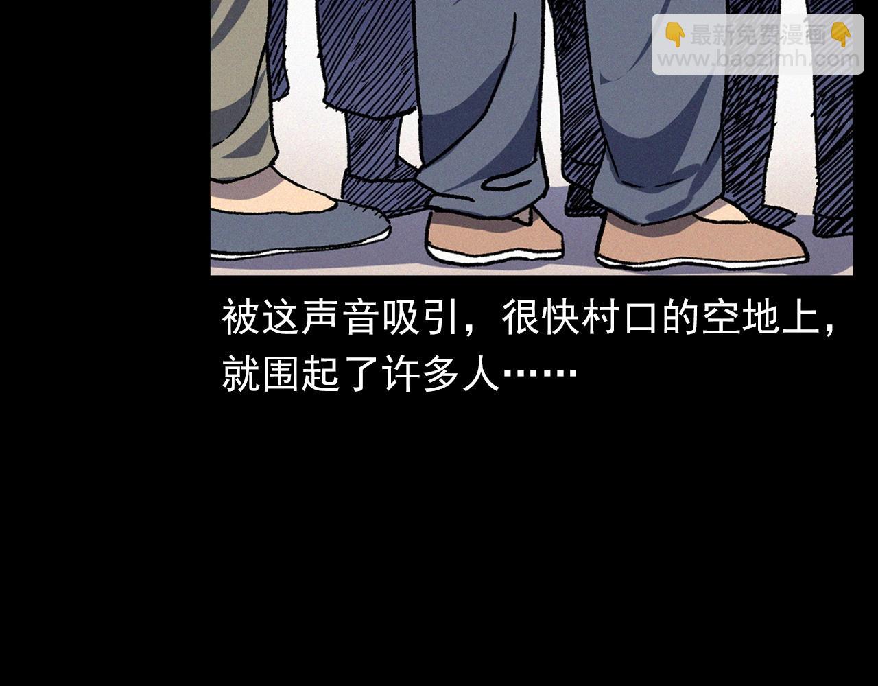 🍛枪爷异闻录 第342话 赊刀人 第38页