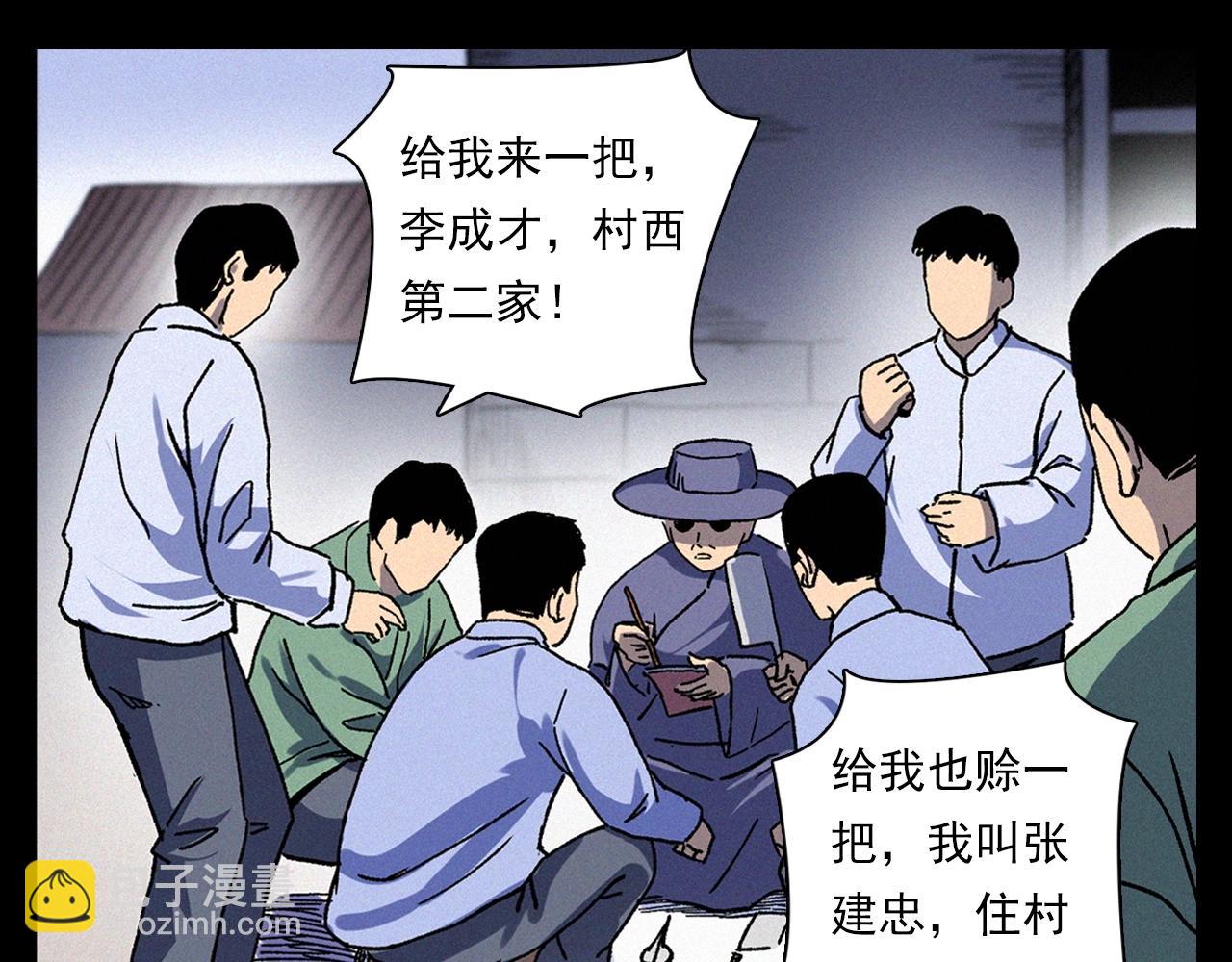 🍛枪爷异闻录 第342话 赊刀人 第41页