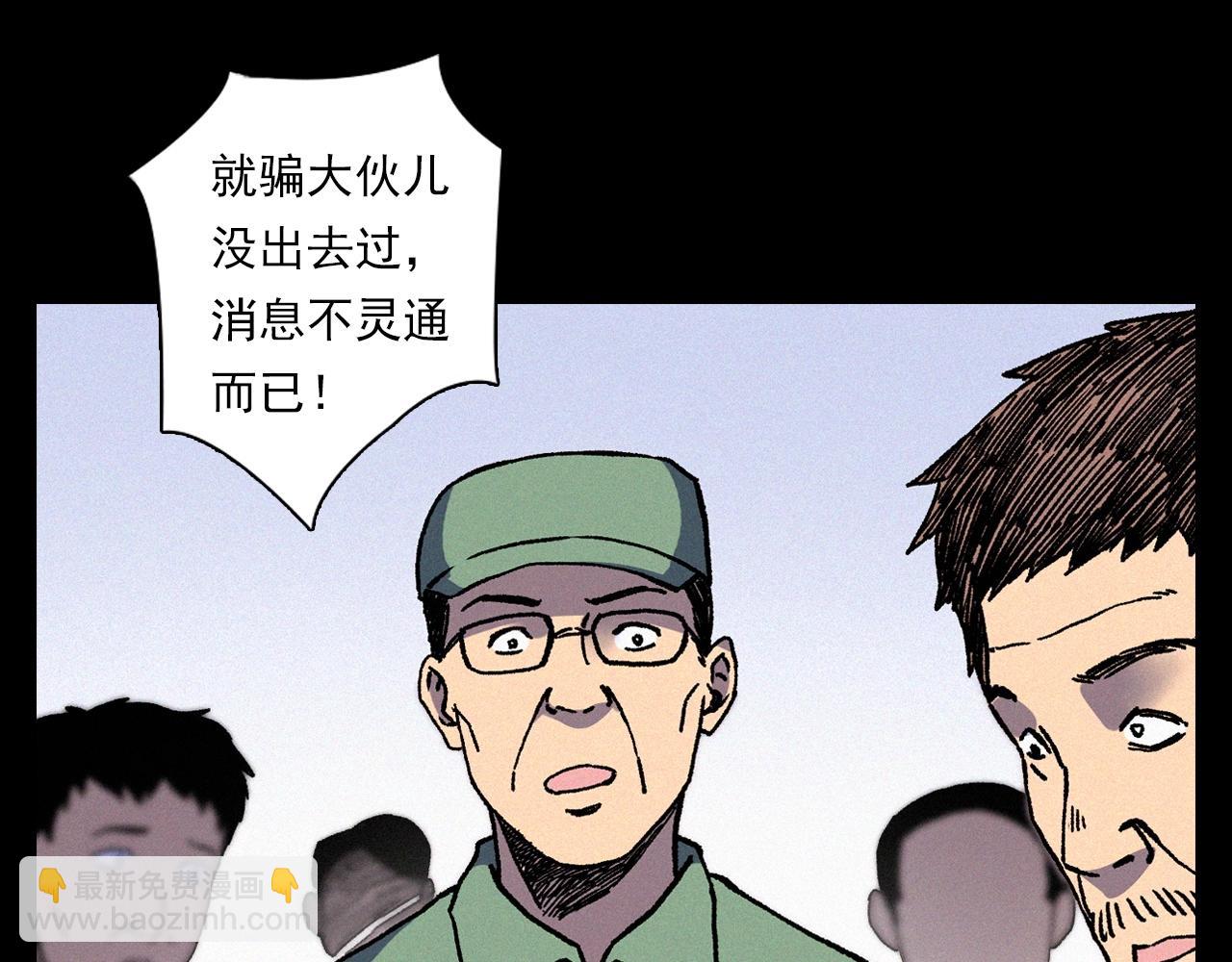 🍛枪爷异闻录 第342话 赊刀人 第47页