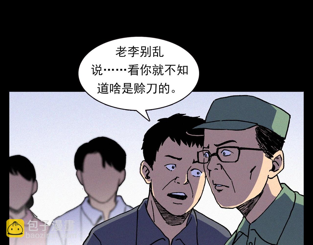 🍛枪爷异闻录 第342话 赊刀人 第49页