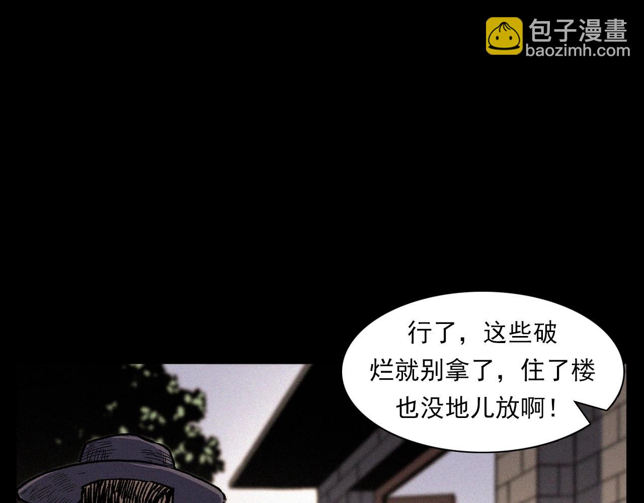 🍛枪爷异闻录 第342话 赊刀人 第6页