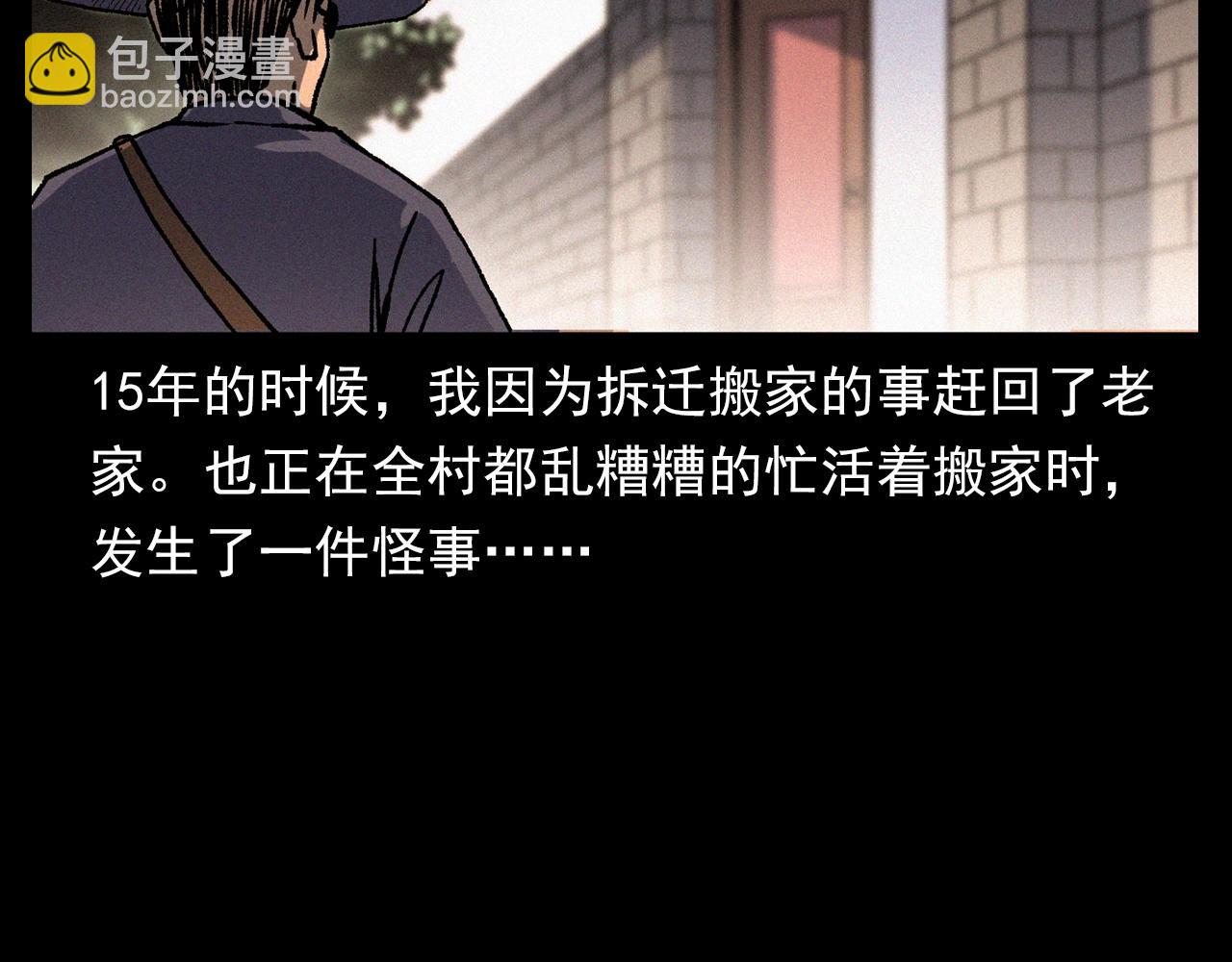 🍛枪爷异闻录 第342话 赊刀人 第7页