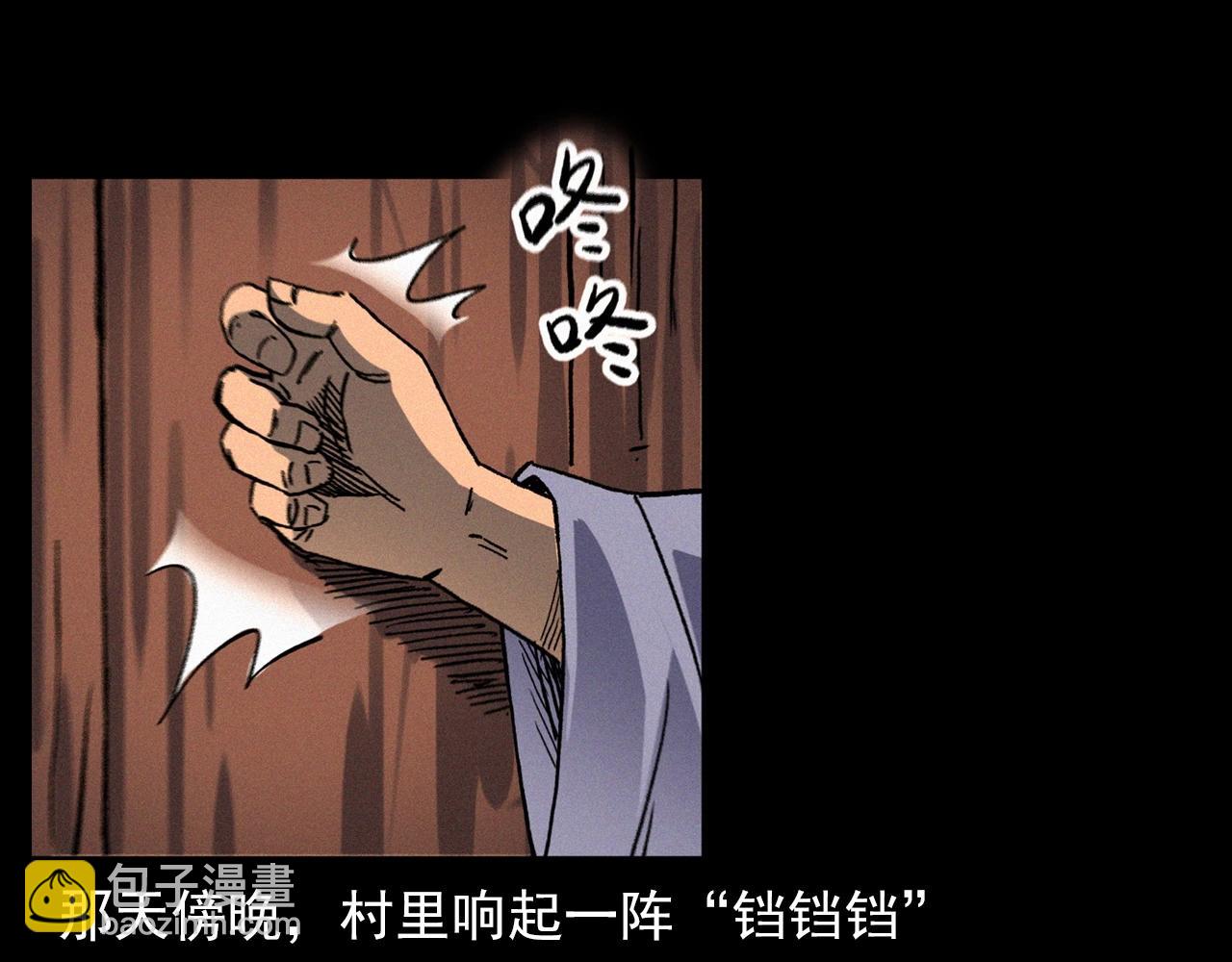 🍛枪爷异闻录 第342话 赊刀人 第8页