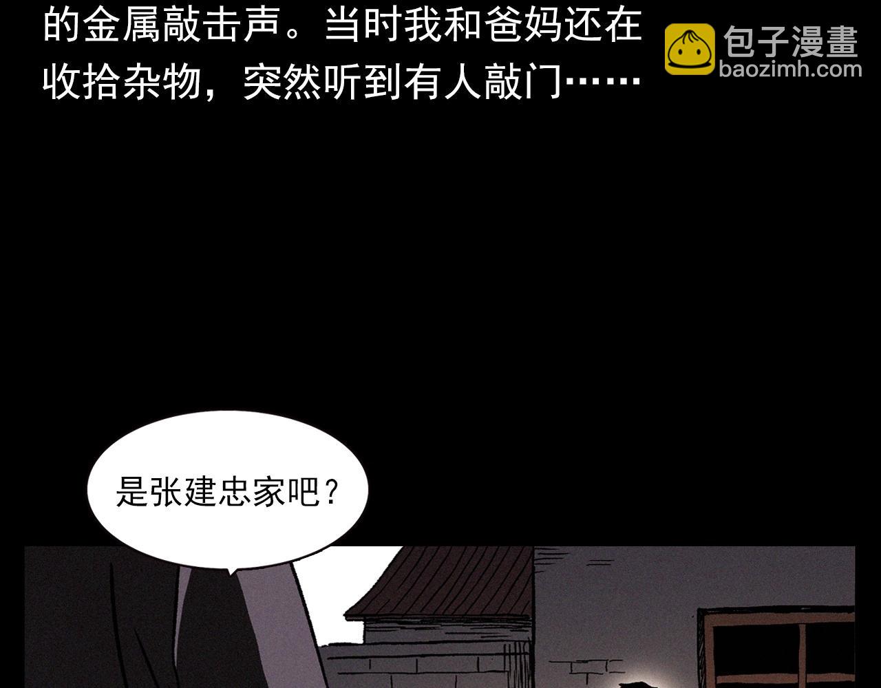 🍛枪爷异闻录 第342话 赊刀人 第9页