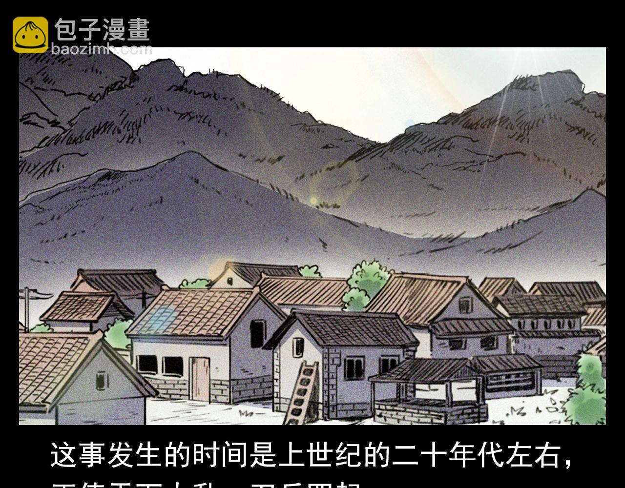 🍛枪爷异闻录 第344话 五鬼术 第10页