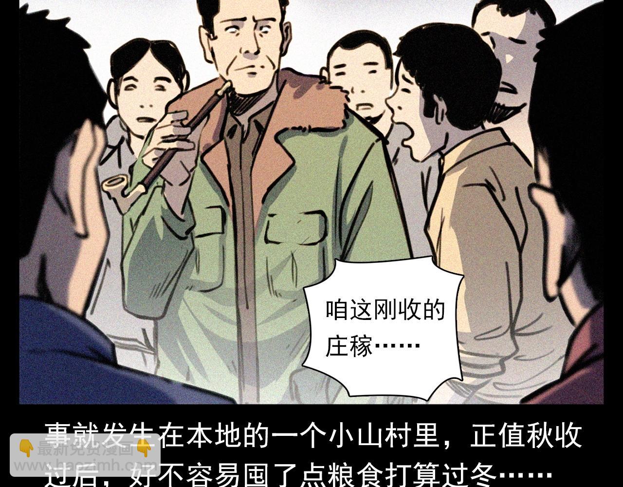 🍛枪爷异闻录 第344话 五鬼术 第12页