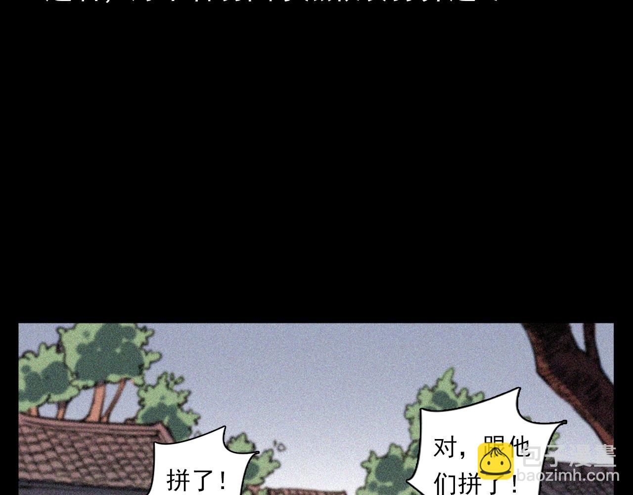 🍛枪爷异闻录 第344话 五鬼术 第13页