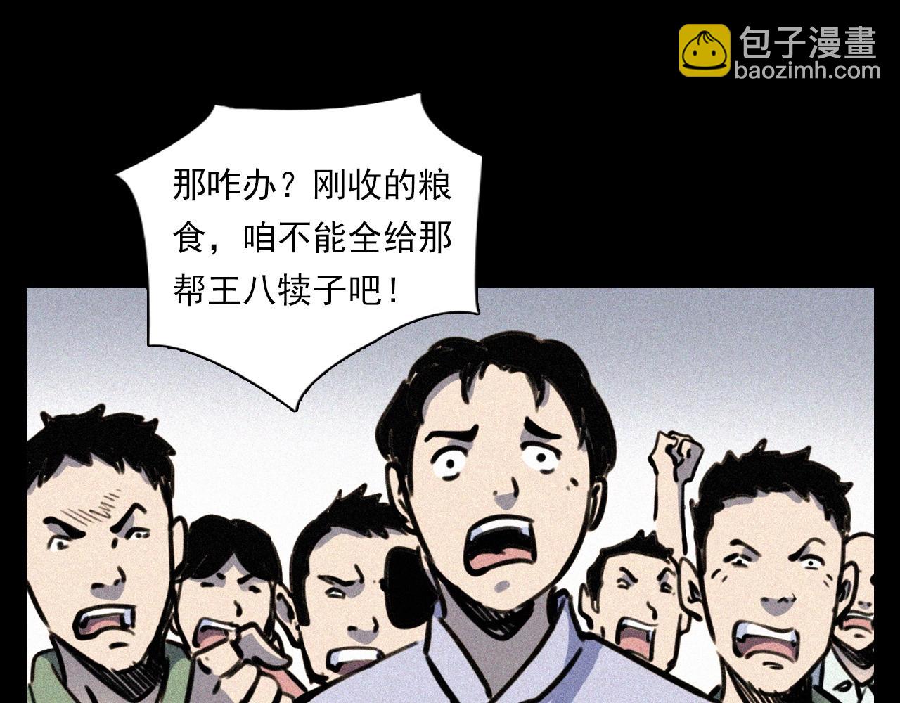 🍛枪爷异闻录 第344话 五鬼术 第19页