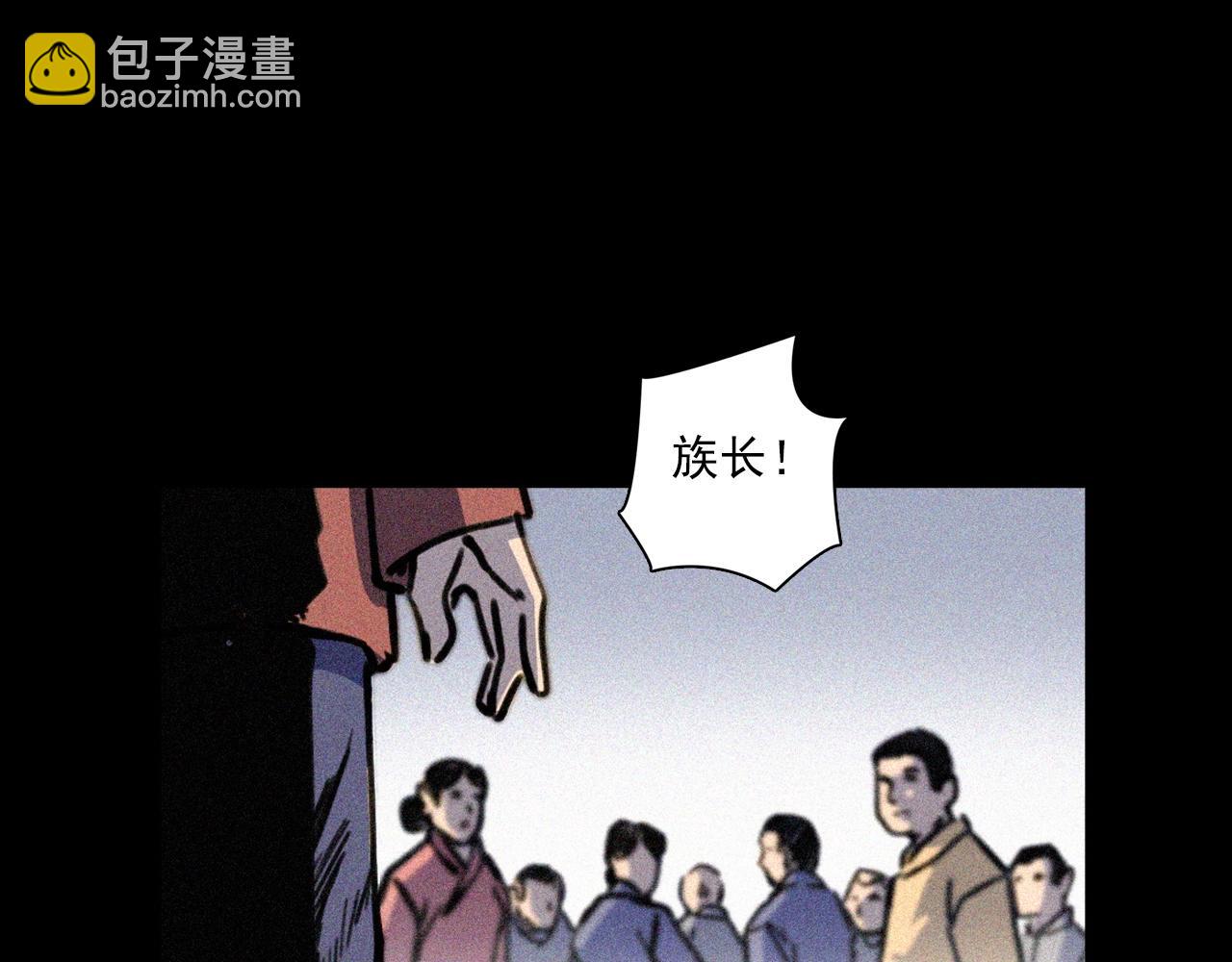 🍛枪爷异闻录 第344话 五鬼术 第22页