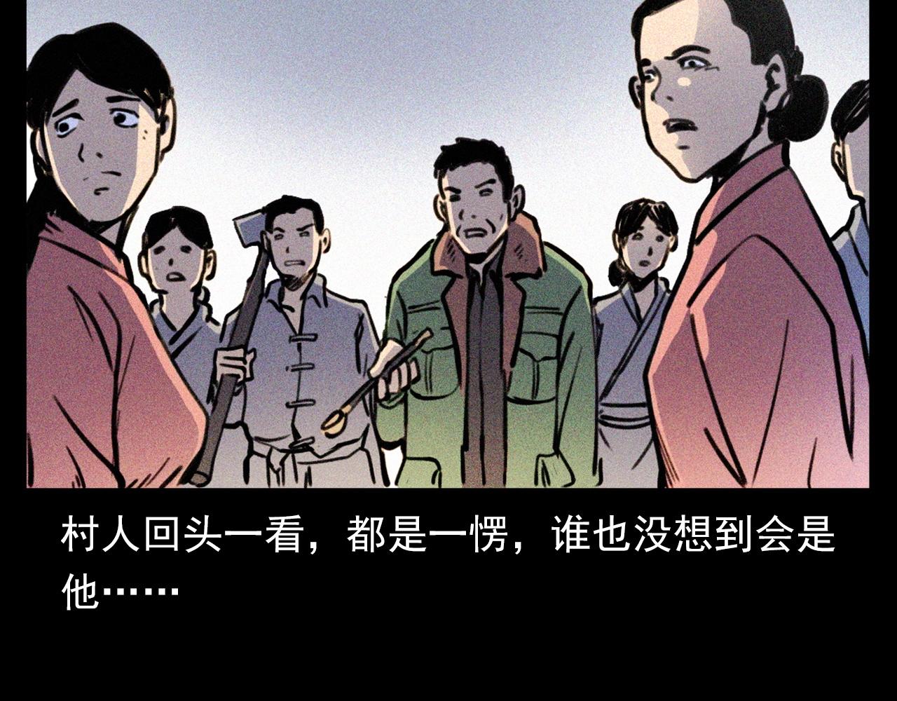 🍛枪爷异闻录 第344话 五鬼术 第24页