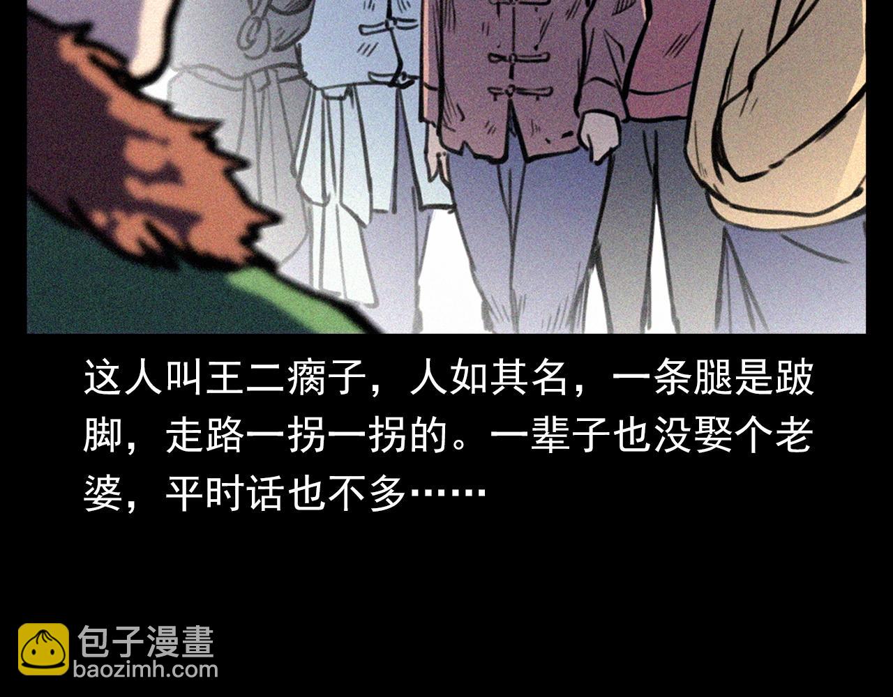 🍛枪爷异闻录 第344话 五鬼术 第26页