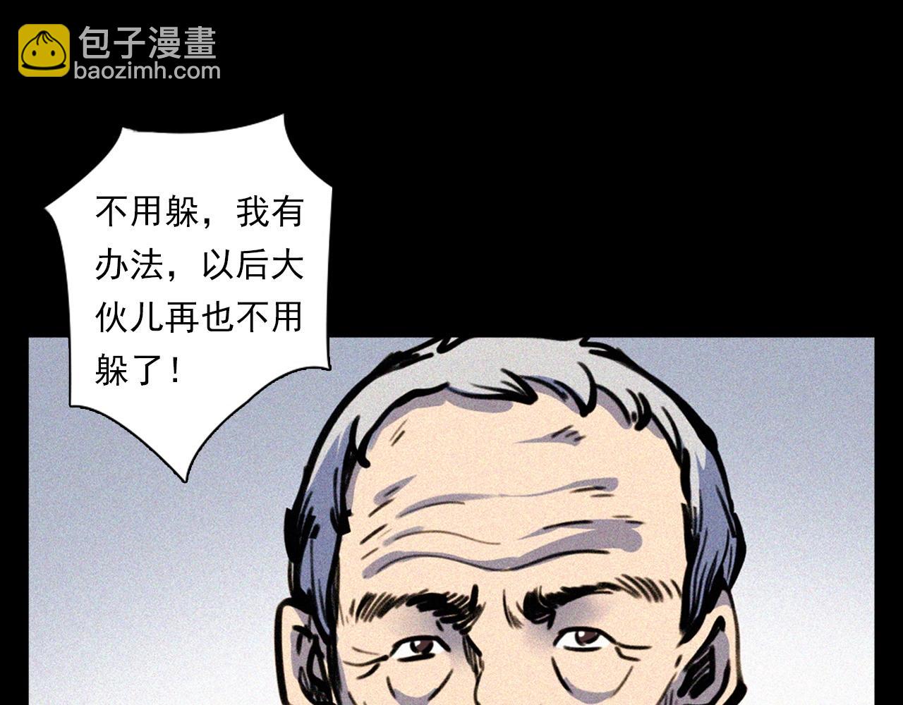 🍛枪爷异闻录 第344话 五鬼术 第27页