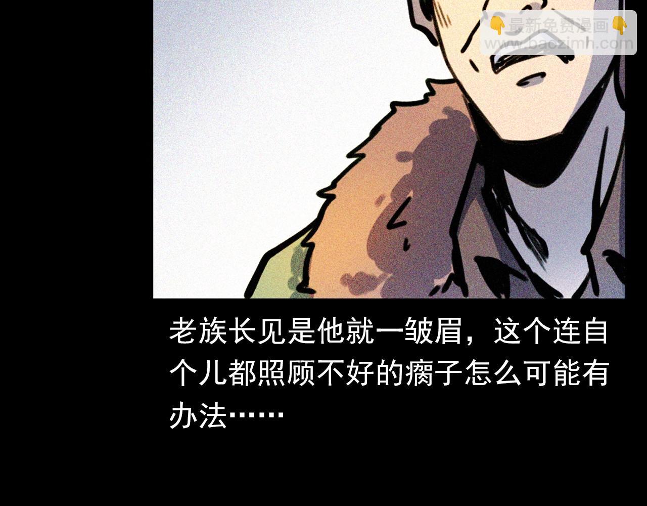 🍛枪爷异闻录 第344话 五鬼术 第30页