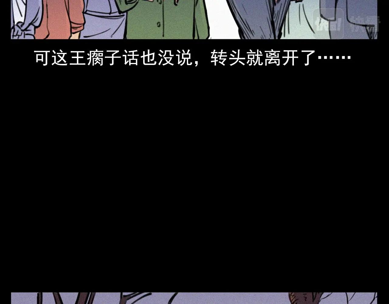 🍛枪爷异闻录 第344话 五鬼术 第32页