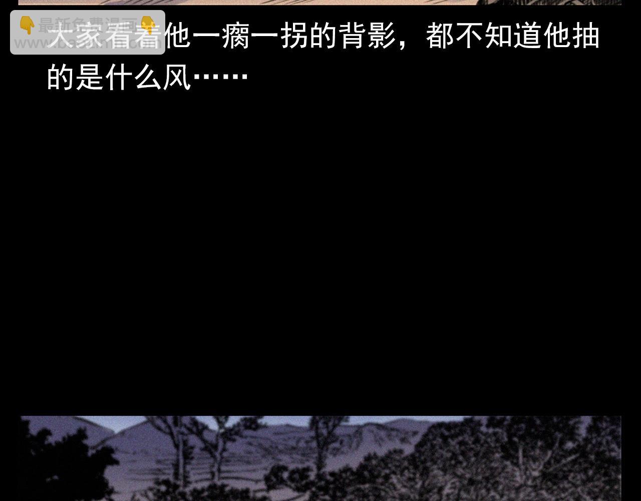 🍛枪爷异闻录 第344话 五鬼术 第34页