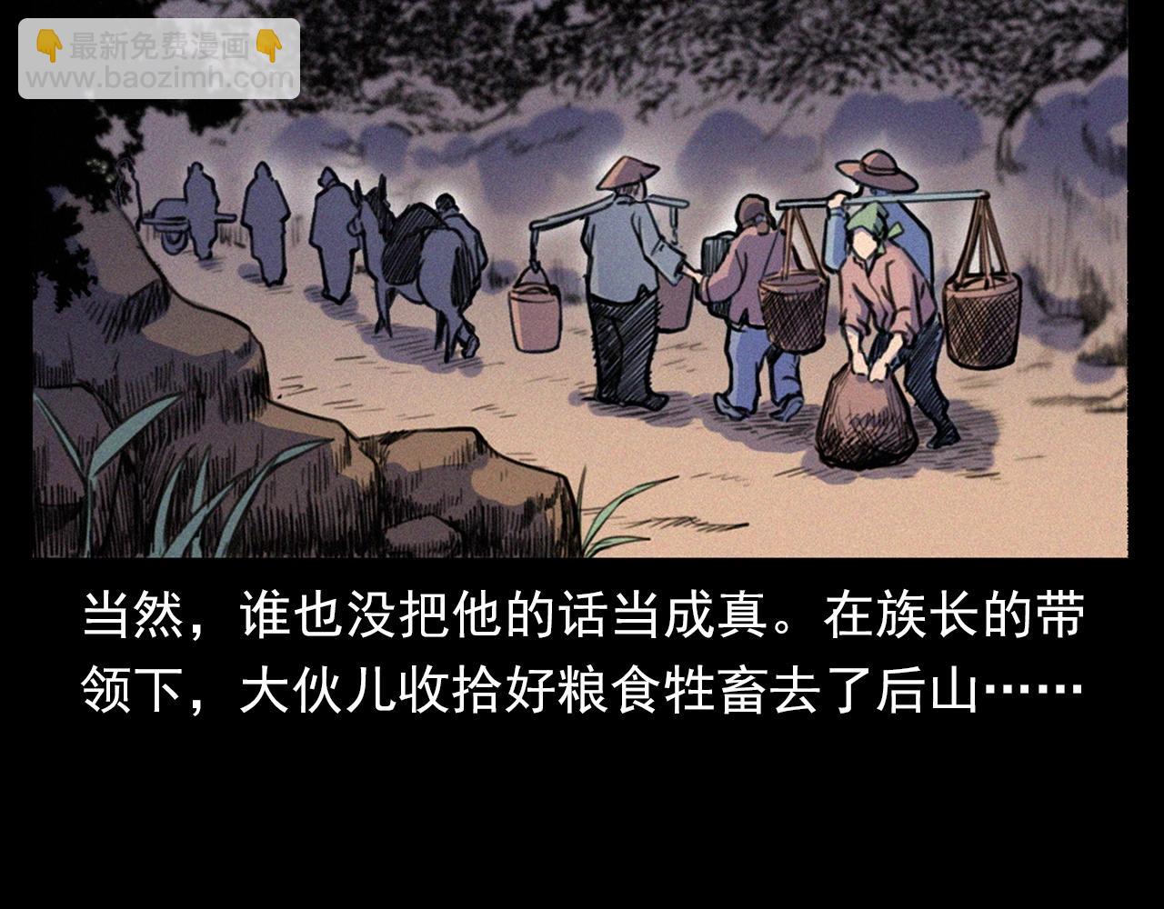 🍛枪爷异闻录 第344话 五鬼术 第35页