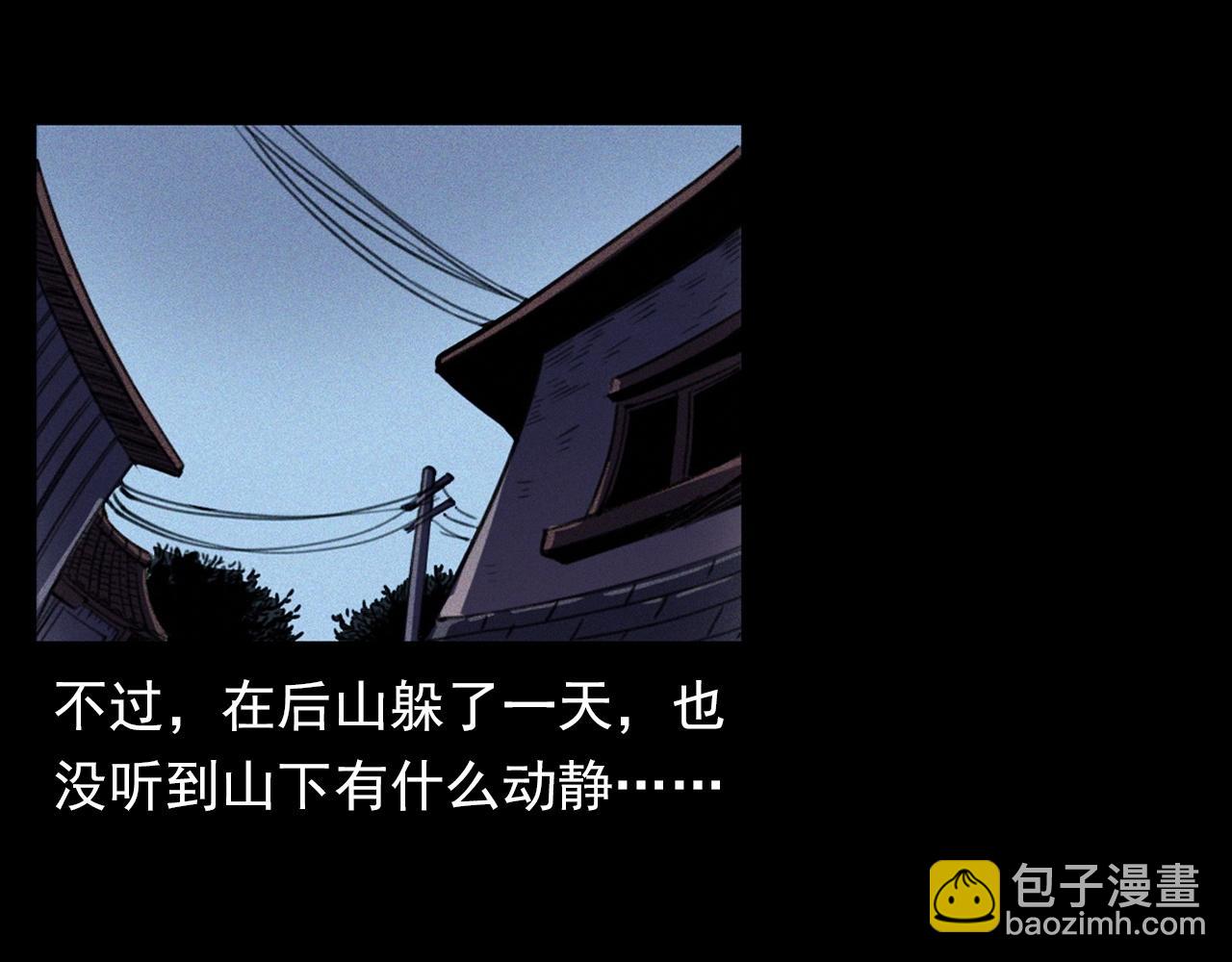 🍛枪爷异闻录 第344话 五鬼术 第37页