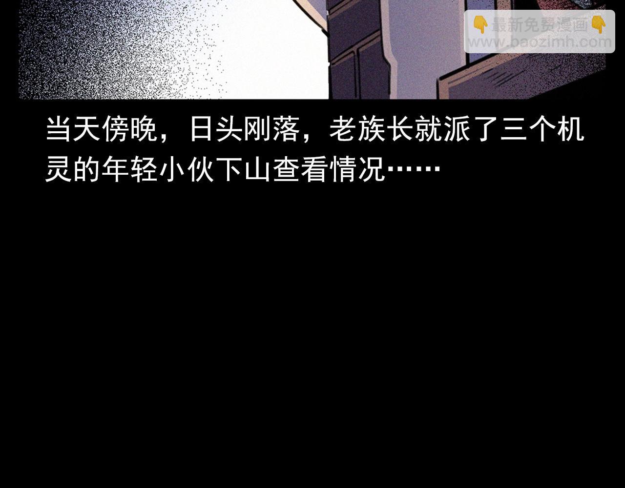 🍛枪爷异闻录 第344话 五鬼术 第39页
