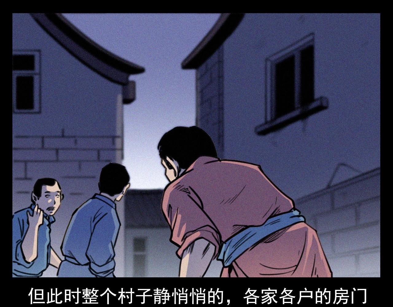 🍛枪爷异闻录 第344话 五鬼术 第40页