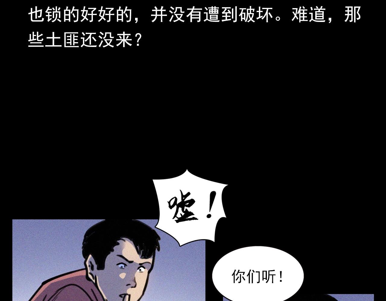 🍛枪爷异闻录 第344话 五鬼术 第41页
