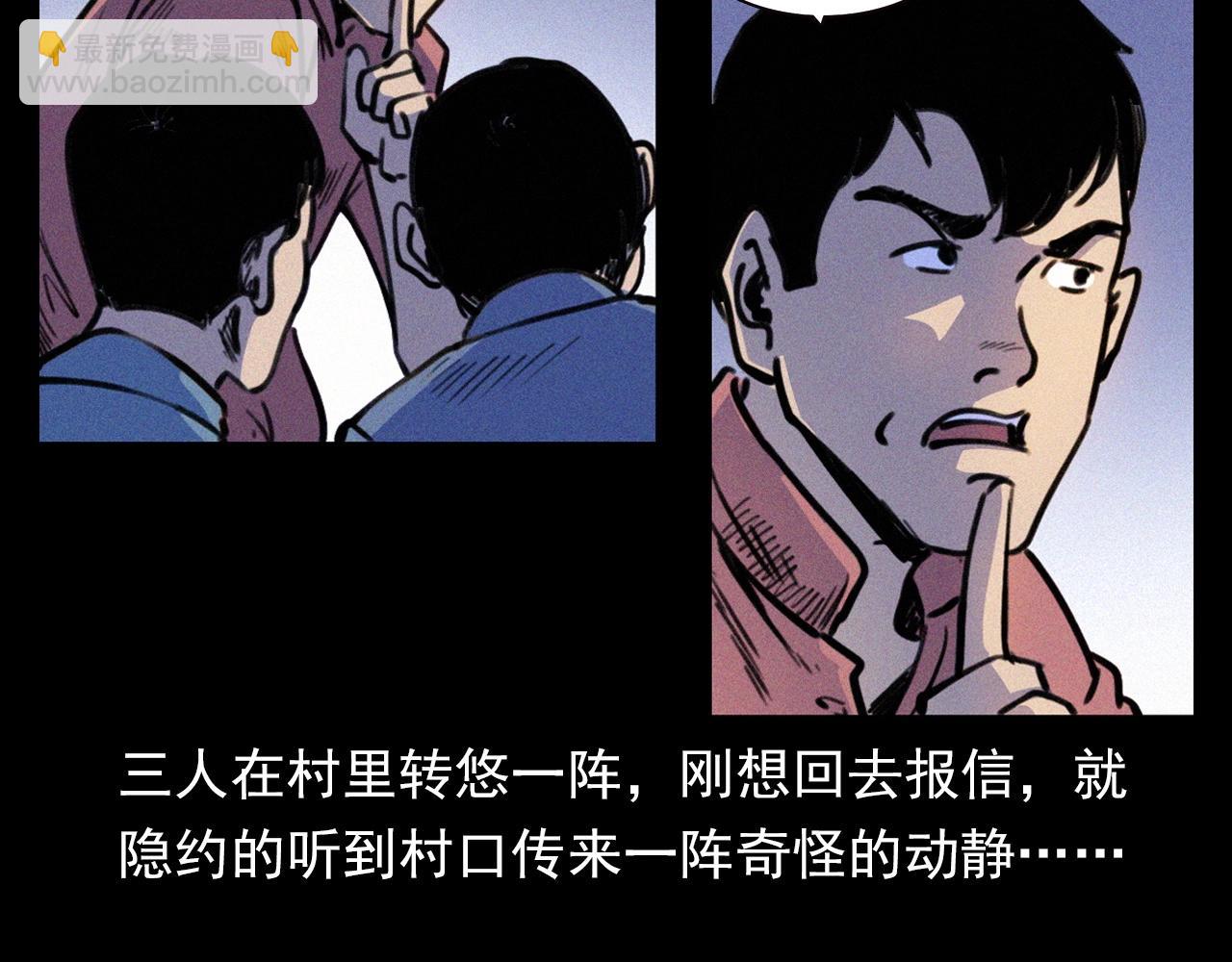 🍛枪爷异闻录 第344话 五鬼术 第42页