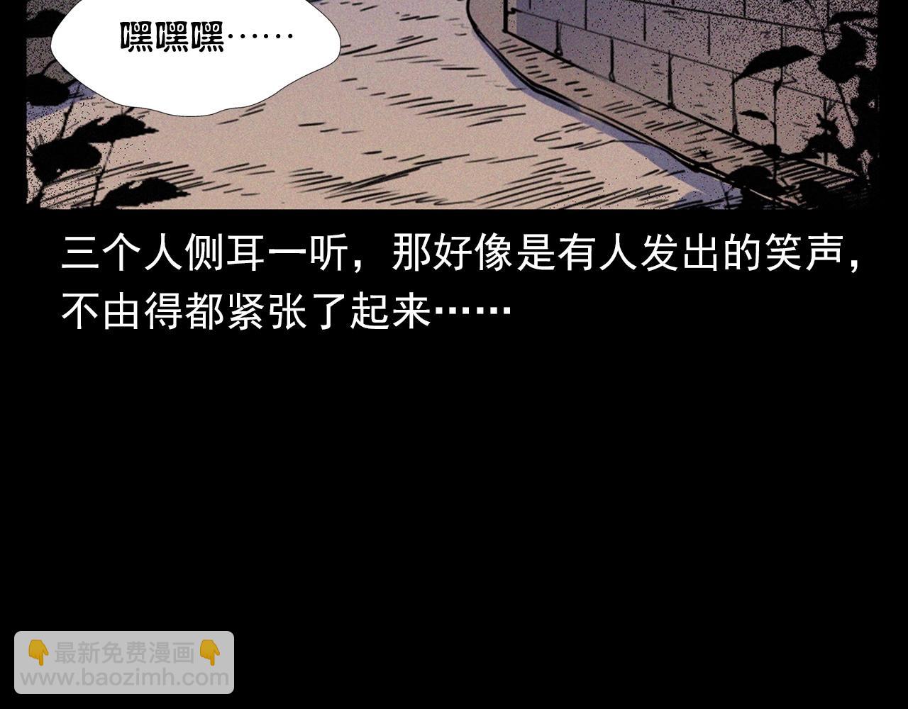 🍛枪爷异闻录 第344话 五鬼术 第44页