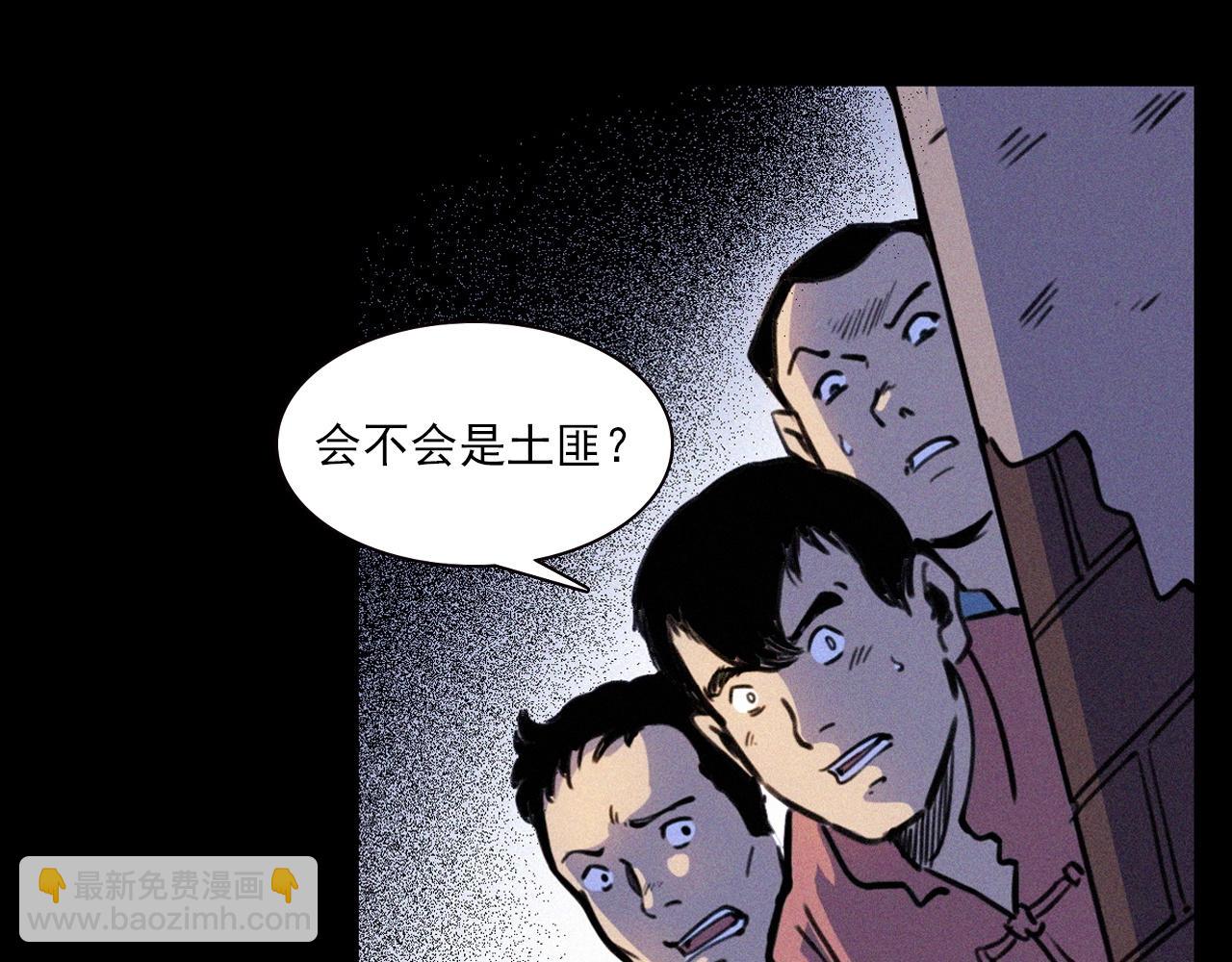 🍛枪爷异闻录 第344话 五鬼术 第45页
